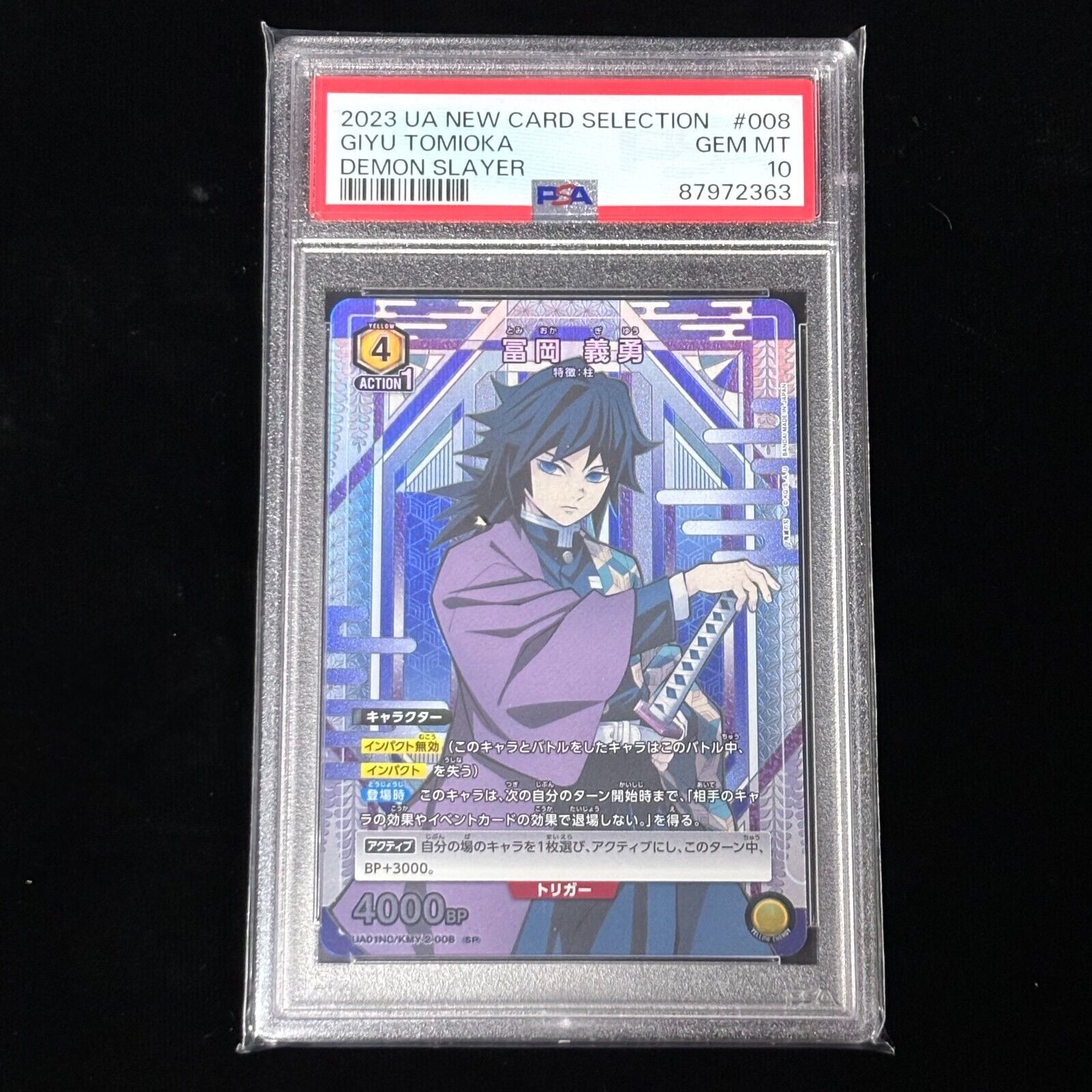 PSA 10 UNION ARENA DEMON SLAYER CARD GIYU TOMIOKA SP PSA 10 UNION ARENA DEMON SLAYER CARD GIYU TOMIOKA SP