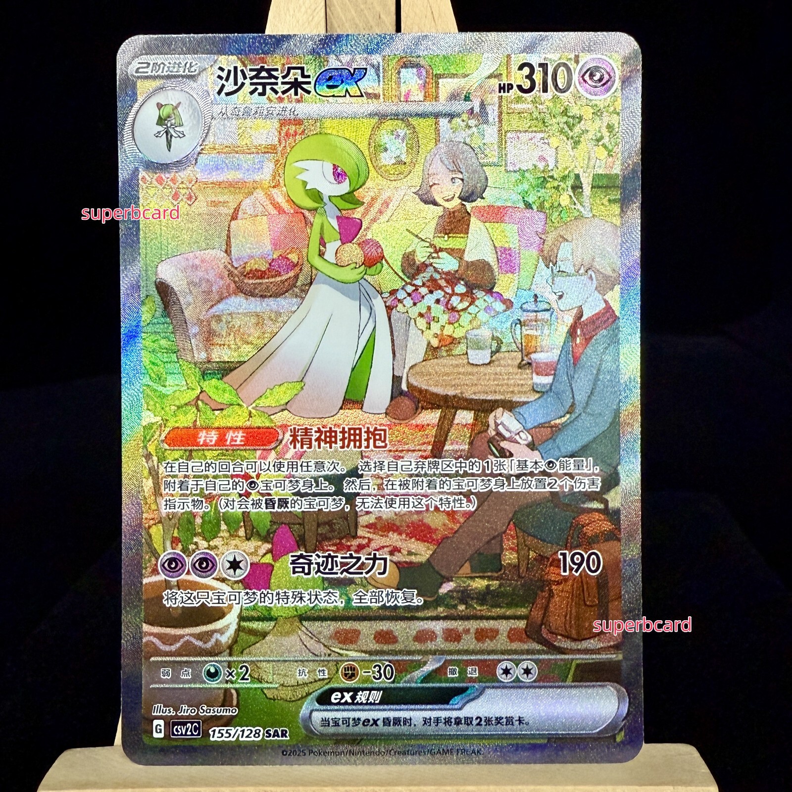 Pokemon TCG S-Chinese Card CSV2C-155 Gardevoir EX SAR Ultra