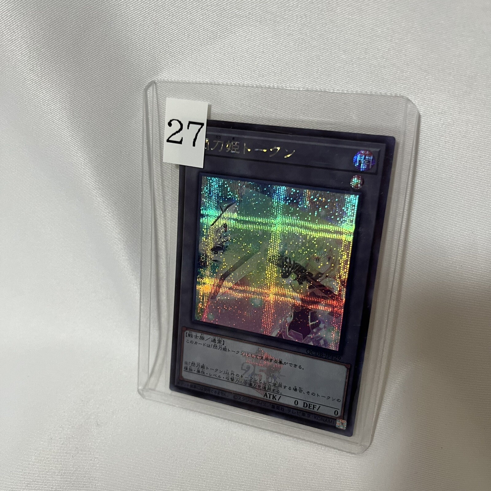 遊戯王　QUARTER CENTURY DUELIST BOX 30BOX Yugioh Quarter Century Duelist Box Token Full Complete 30