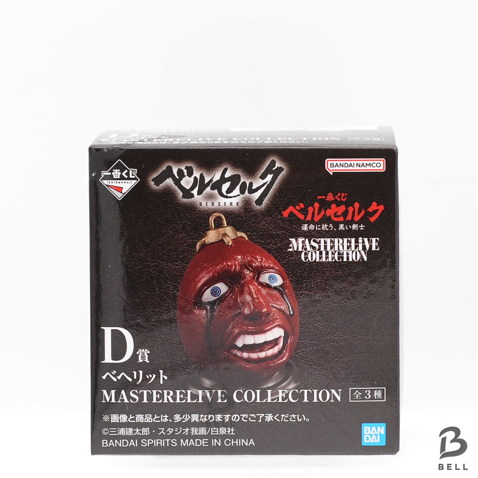 Ichiban Kuji Berserk 2024 D Prize Beherit Figure face ver