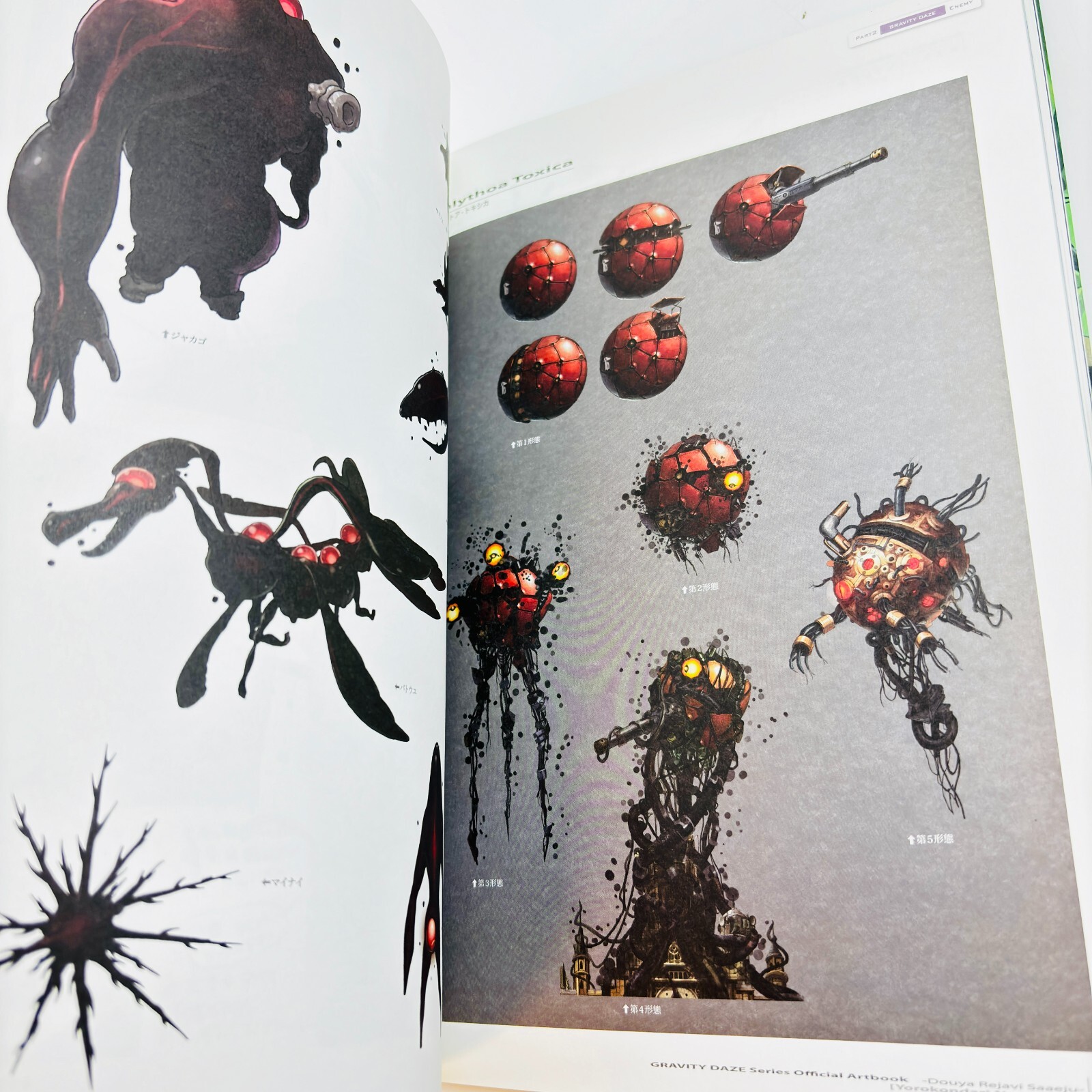 アート・デザイン・音楽 GRAVITY DAZE ARTBOOK Gravity Daze Series Art Book: Douya Rejavi Saaeju