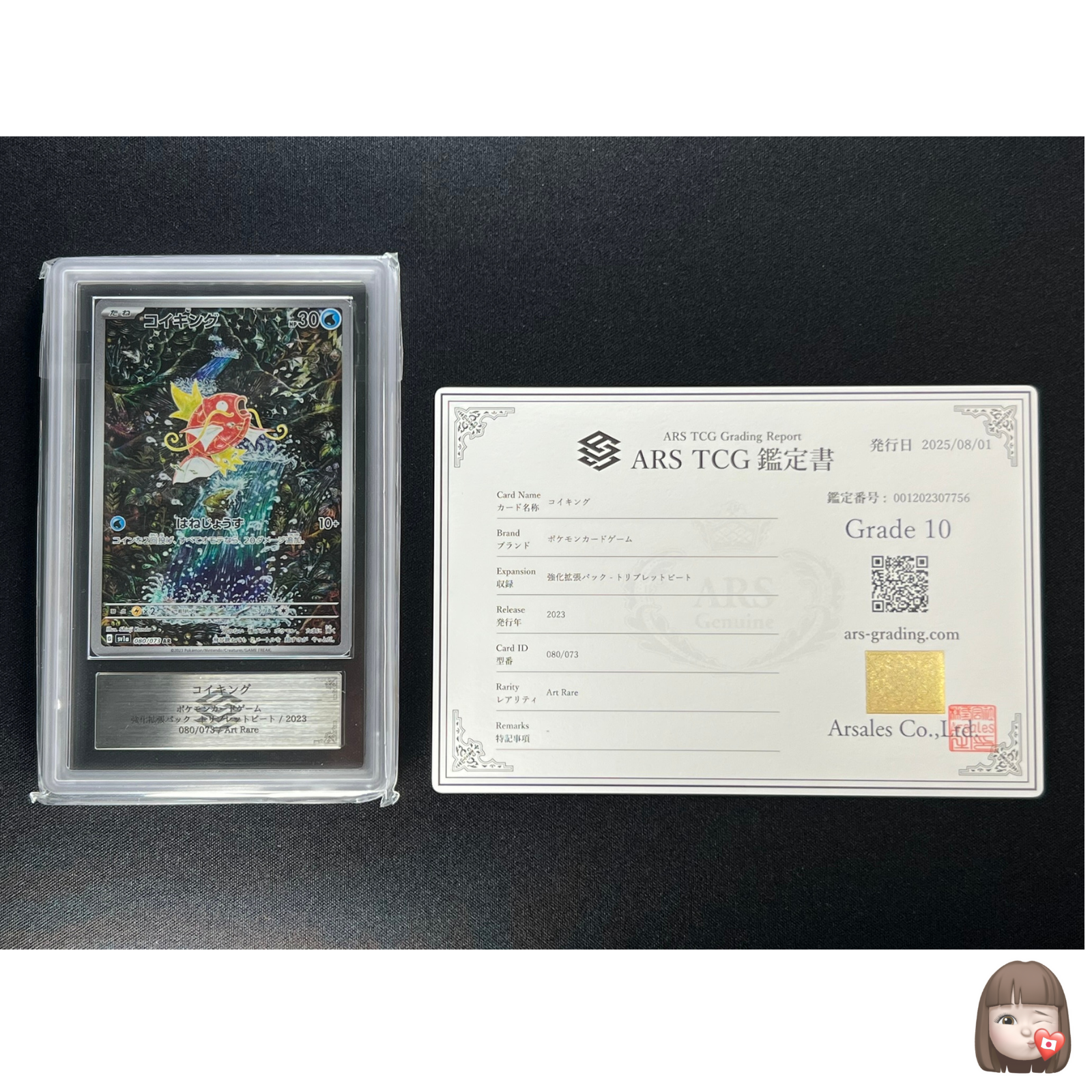 ポケットモンスター バトルカード マップカード psa10 ars 10 ARS 10] Magikarp Pokemon Card Japanese 080/073 AR Triplet