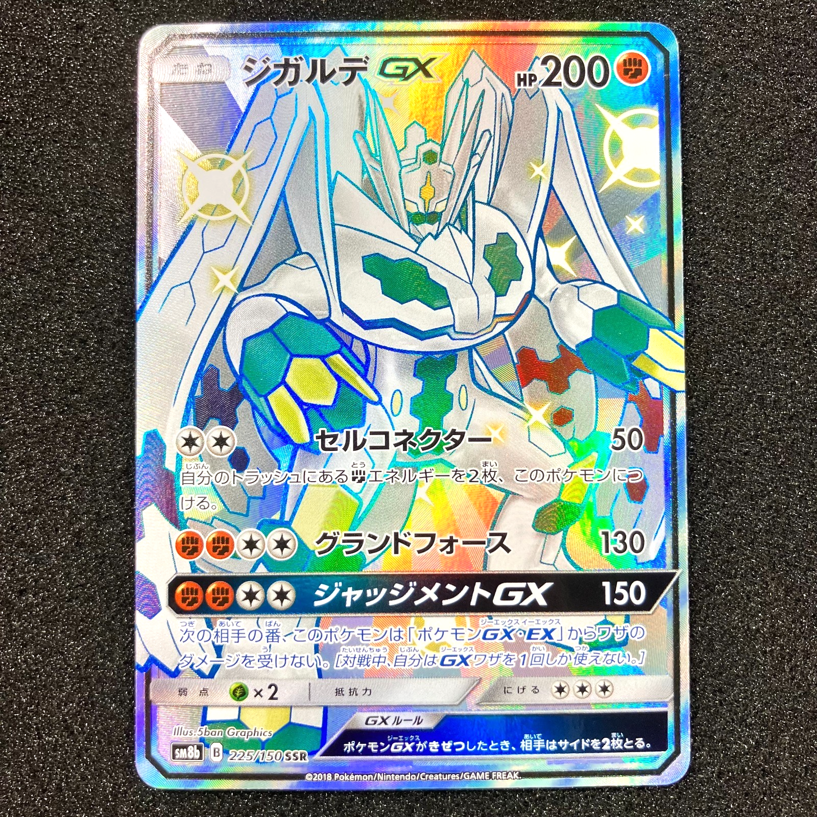 状態ランクA】エーフィGX (SSR) {220/150} [SM8b/GXウルトラシャイニー