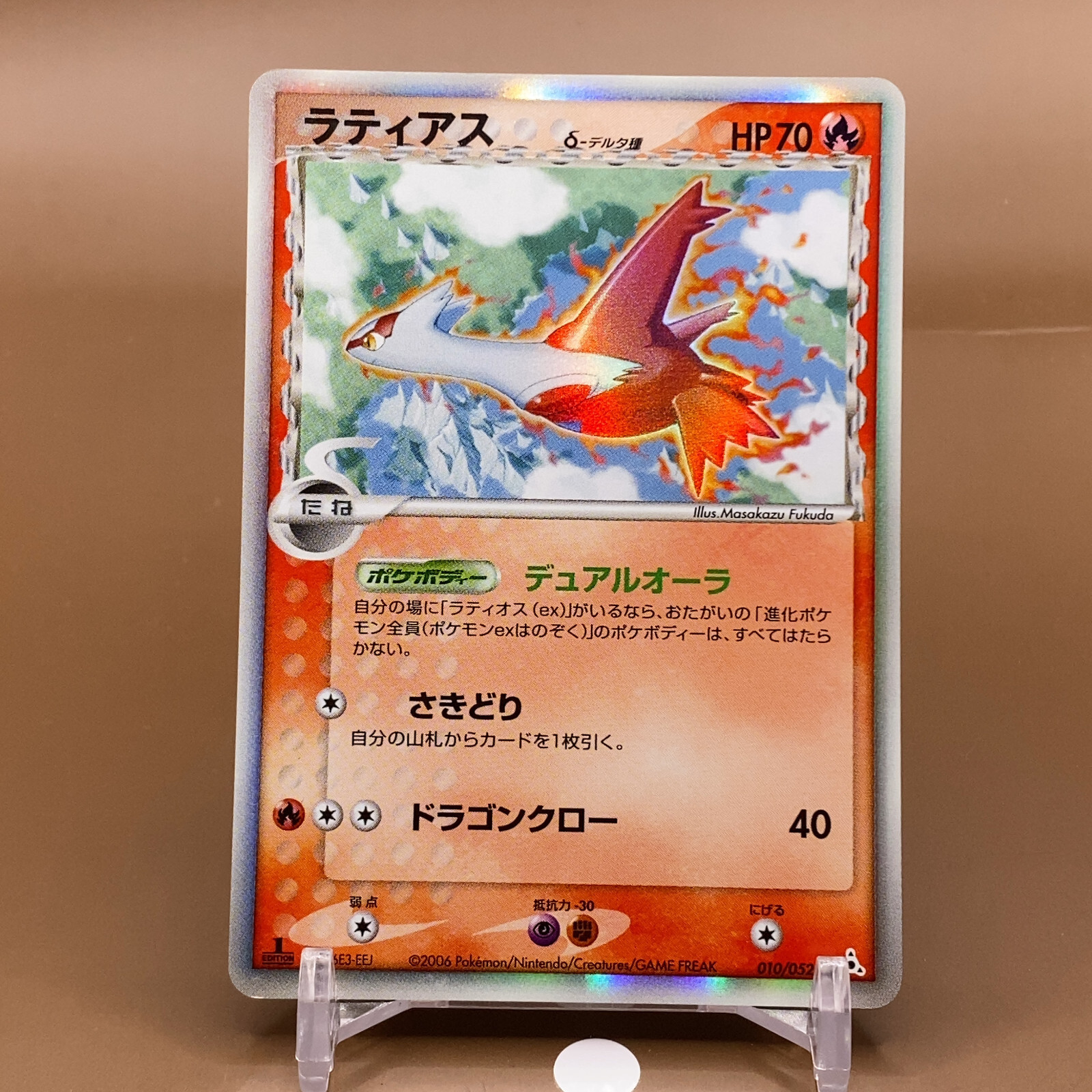 ラティアス デルタ種【1ED】010/052（Latias TCG Delta 1ed