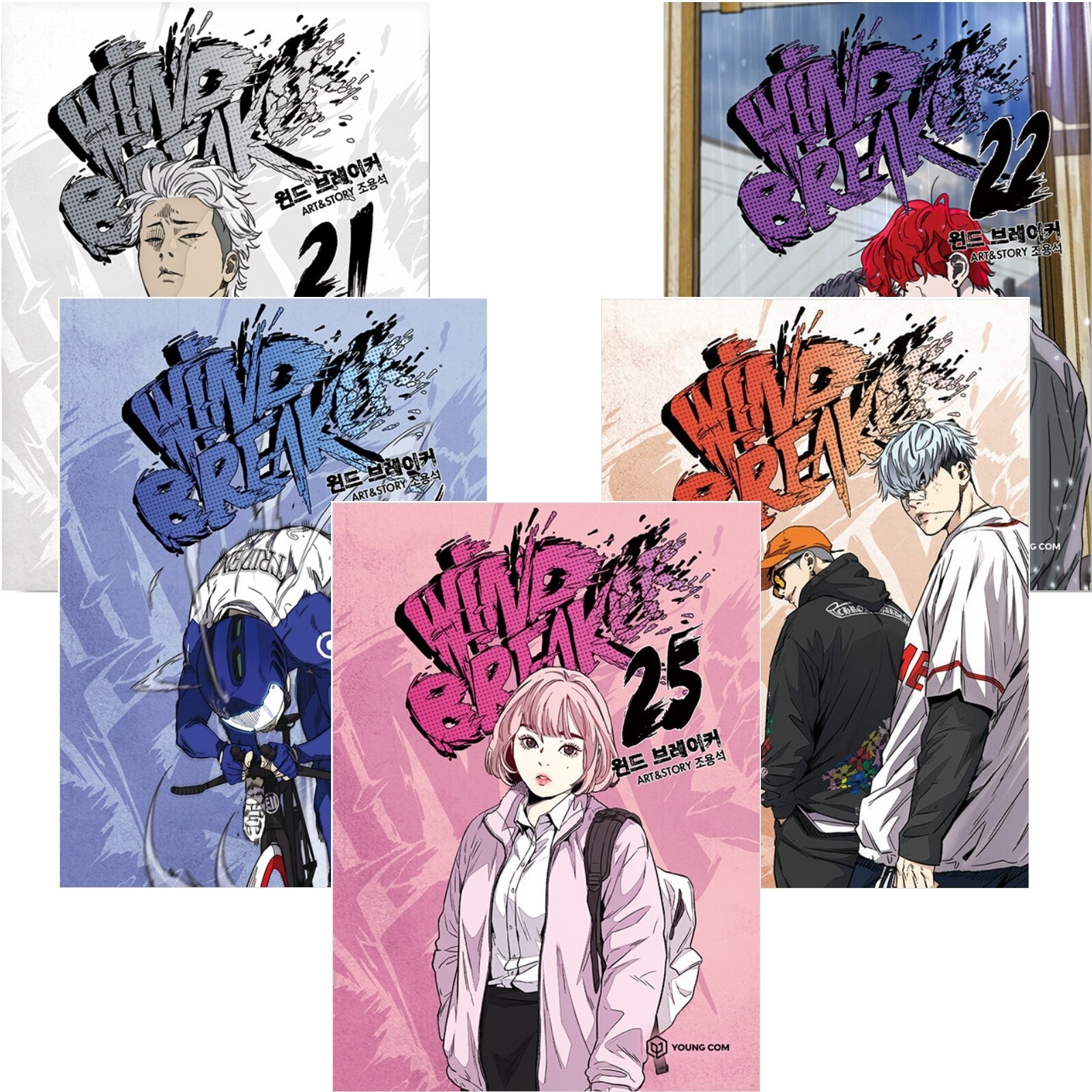 WindBreaker 1〜21巻セット 中古・美品］WINDBREAKER 1～21巻 漫画 全巻セット - メルカリ