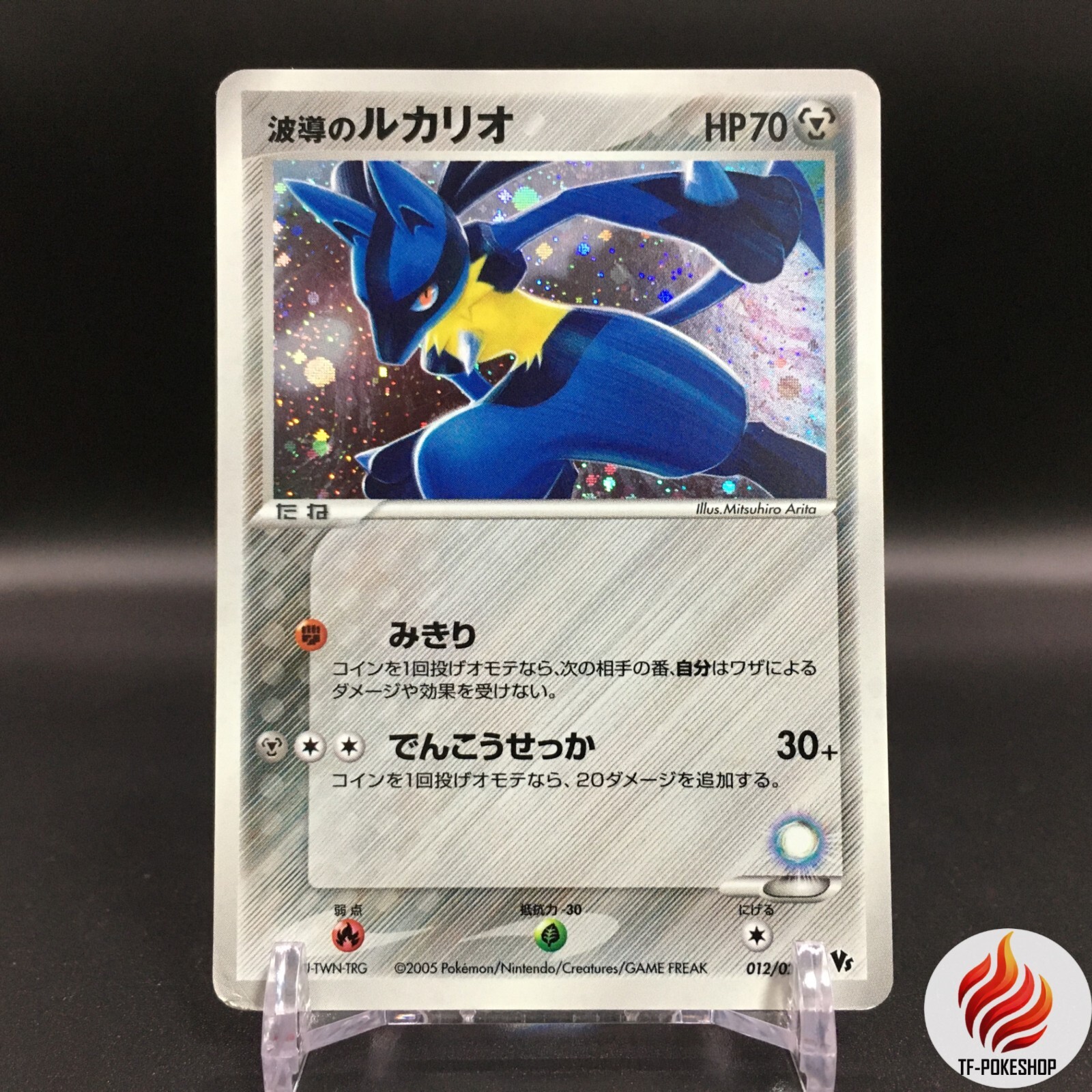 MP Pokemon Card Aura's Lucario 012/020 VS 2005 Holo Japanese MP Pokemon Card Aura's Lucario 012/020 VS 2005 Holo Japanese