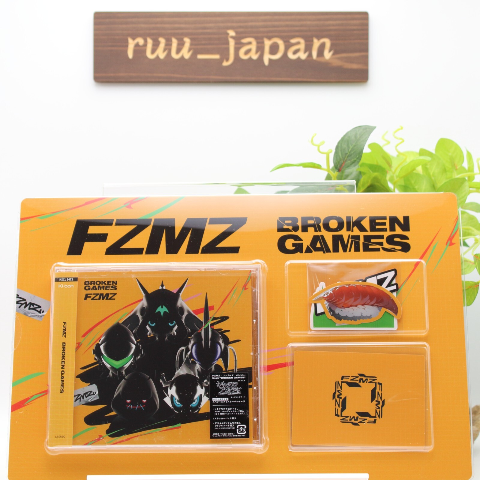 邦楽 JBM / BRING DA NOIZE 1st GAME Jbm / Bring Da Noize 1St Game | eBay
