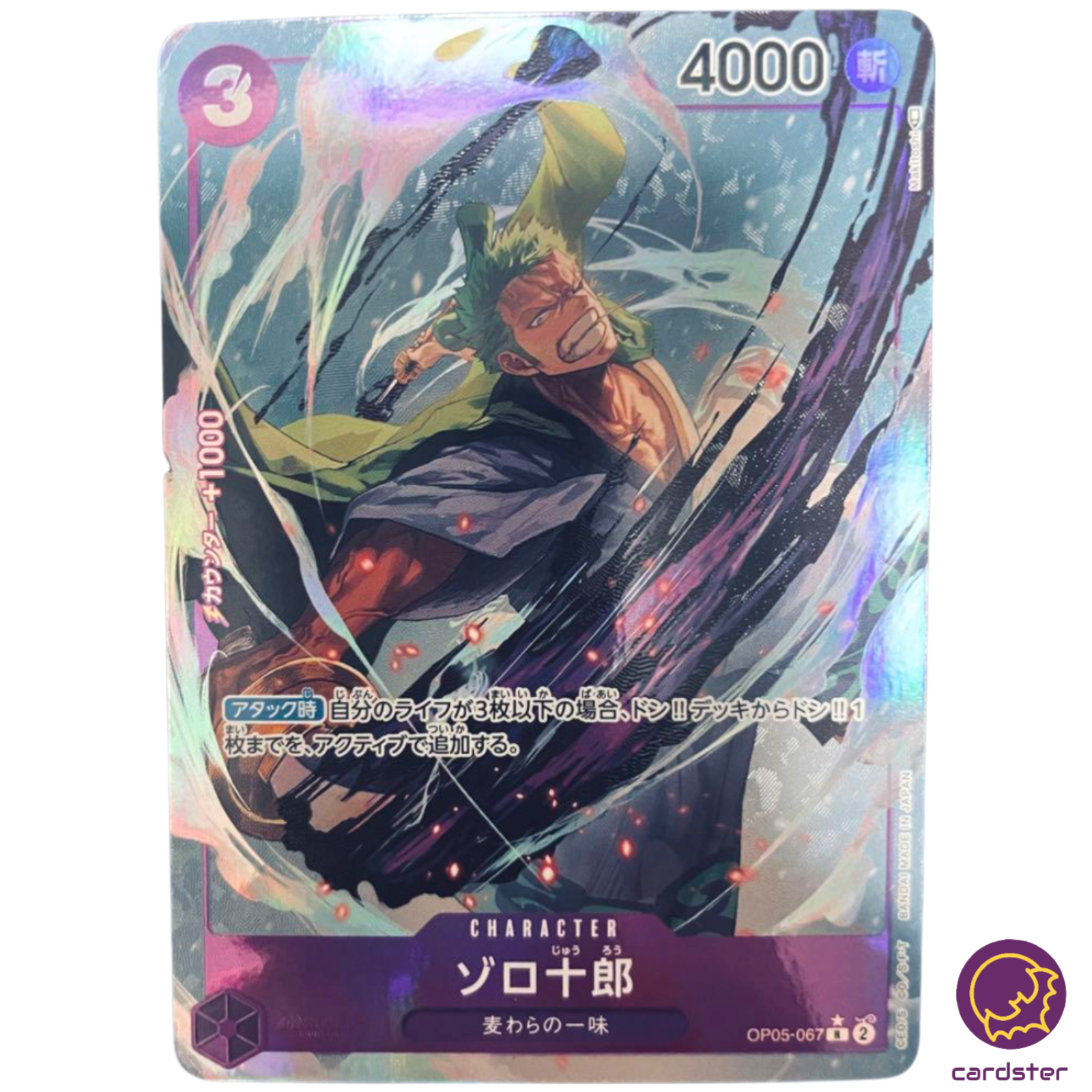 Zorojuro OP05-067 [PAR] Parallel SR Awakening of The New Era