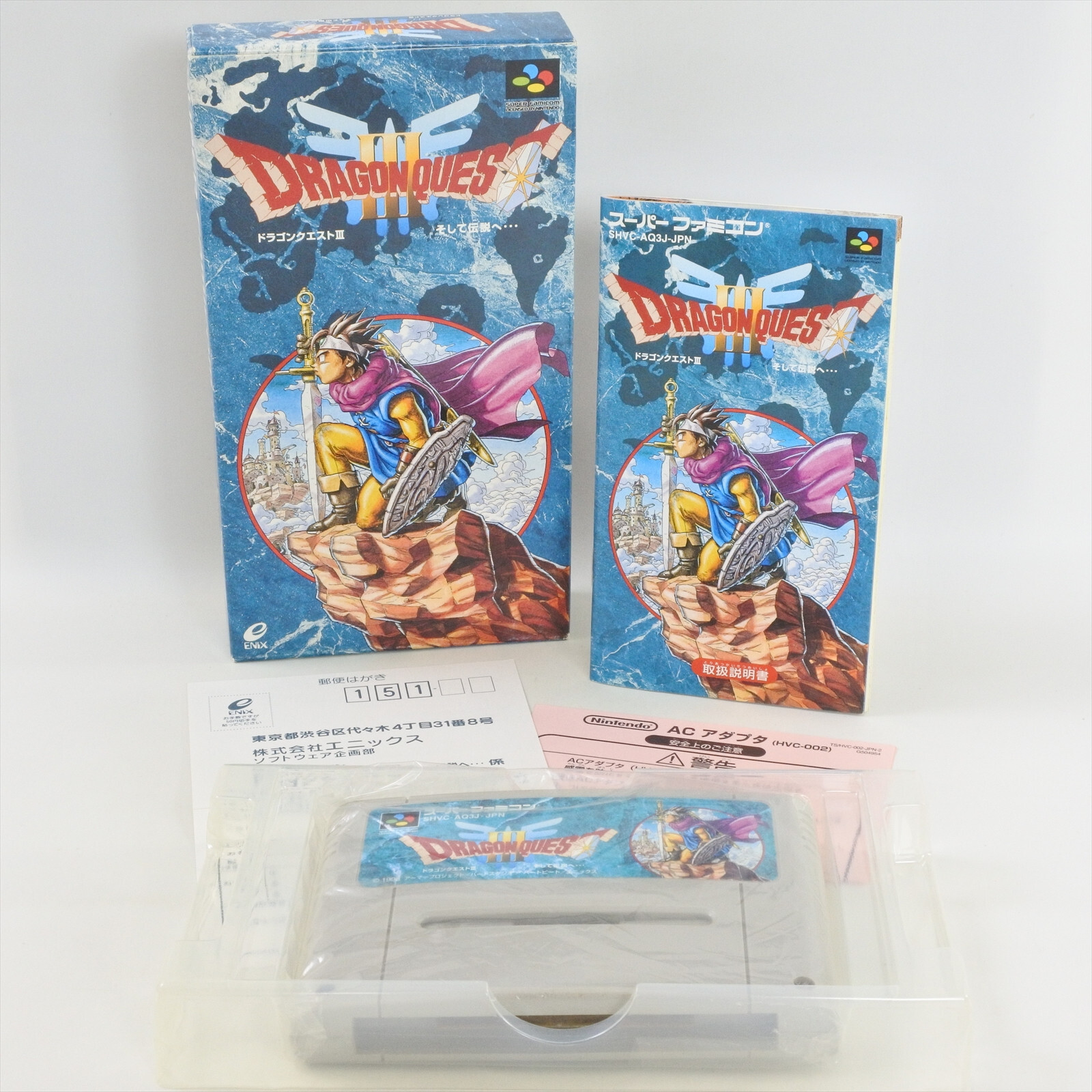 ドラゴンクエストIII $_57.JPG?set_id=880000500F