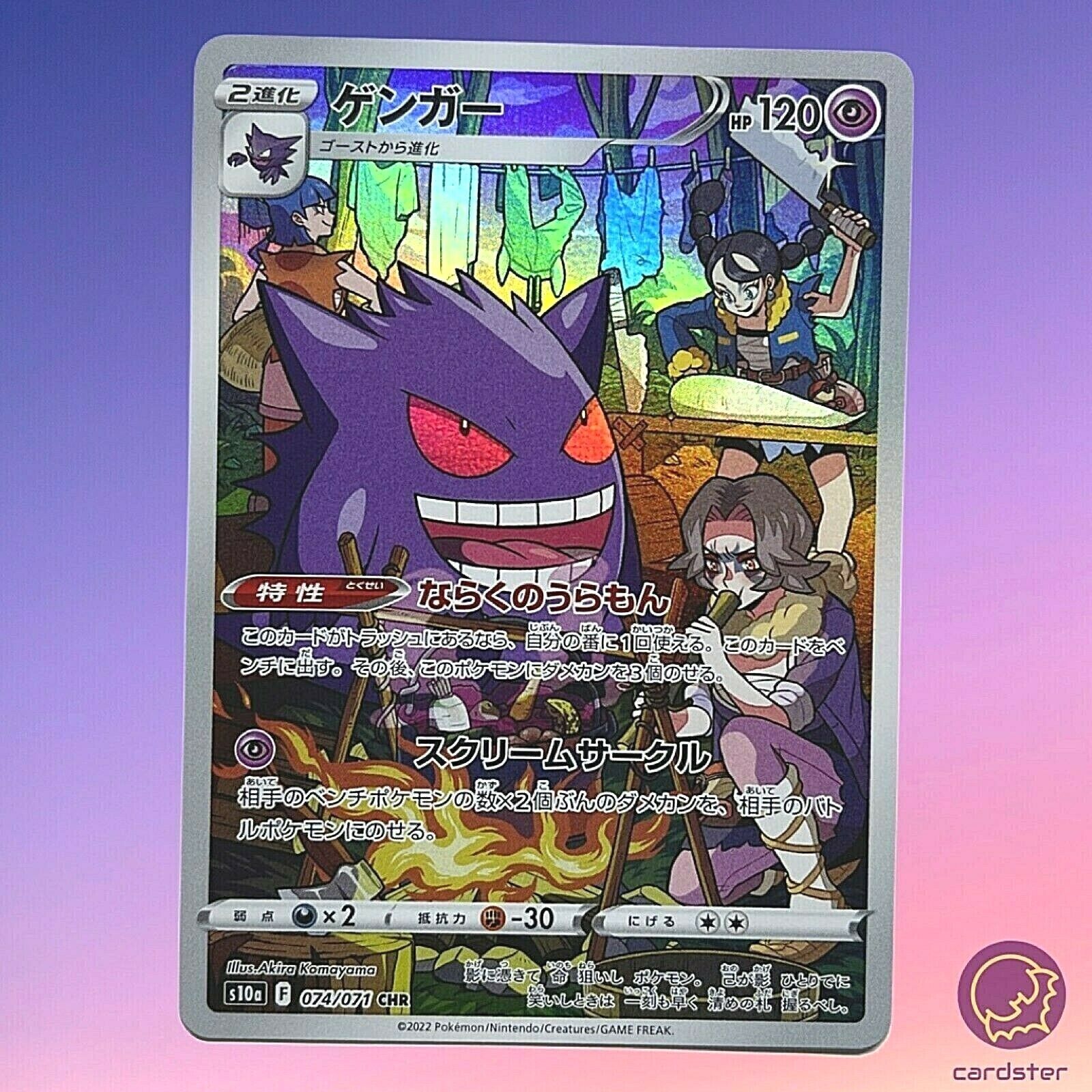 Miss Fortunes Gengar 074/071 CHR s10a Dark Phantasma Miss Fortunes Gengar 074/071 CHR s10a Dark Phantasma