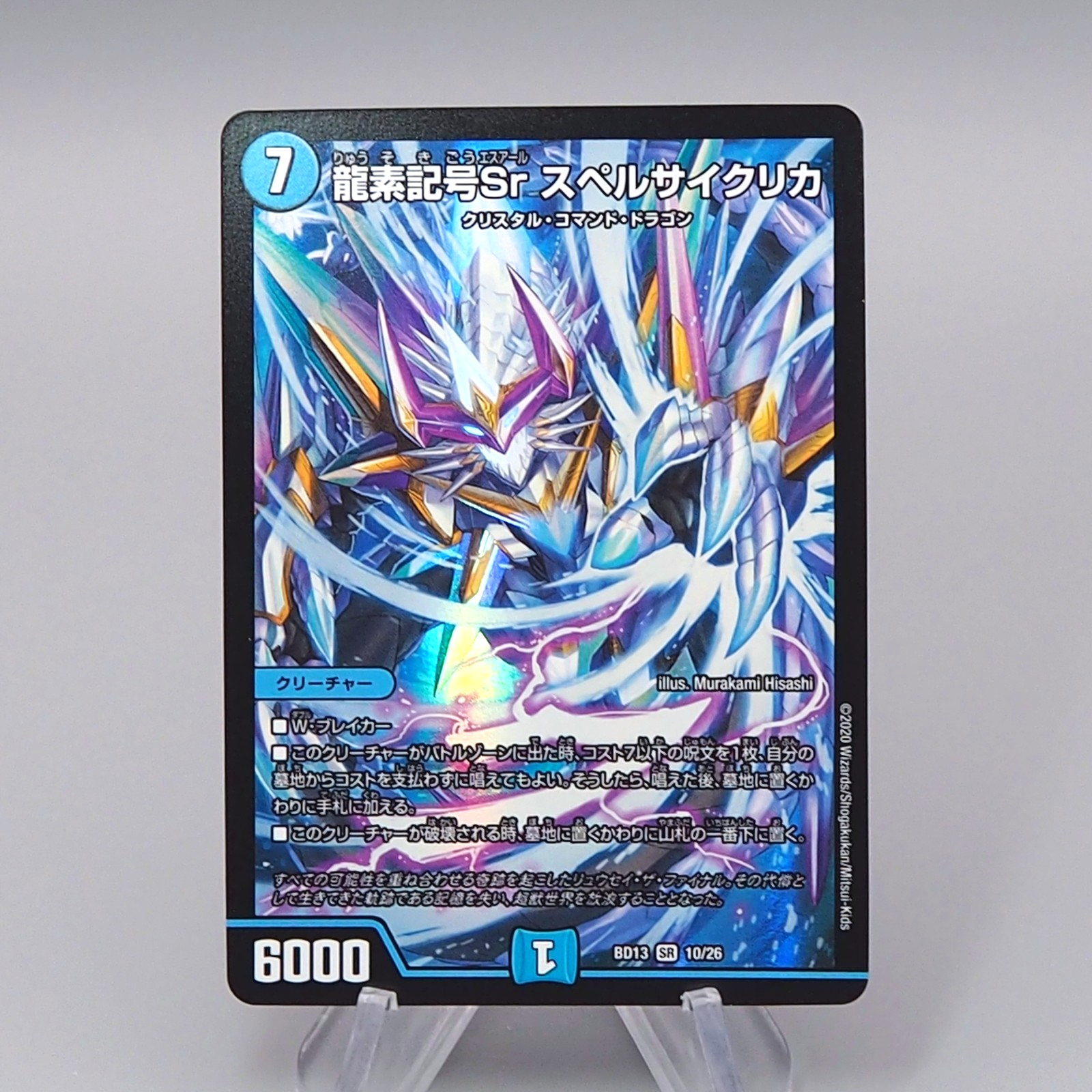 PSA10】Thank you for DuelMasters 20th!! Thank you for Duel Masters