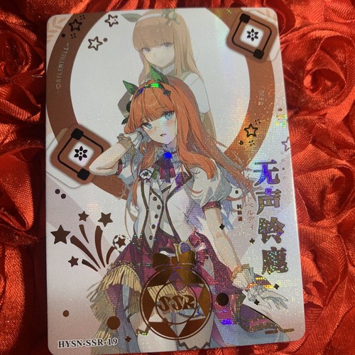 Silence Suzuka UMA MUSUME WAIFU Goddess Holo Anime SSR Card | eBay
