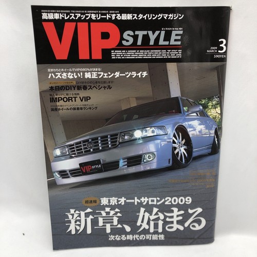 VIP STYLE 2009年 12冊セット！ VIP STYLE 2009 October 10 Japanese Car Magazine Japan Book D