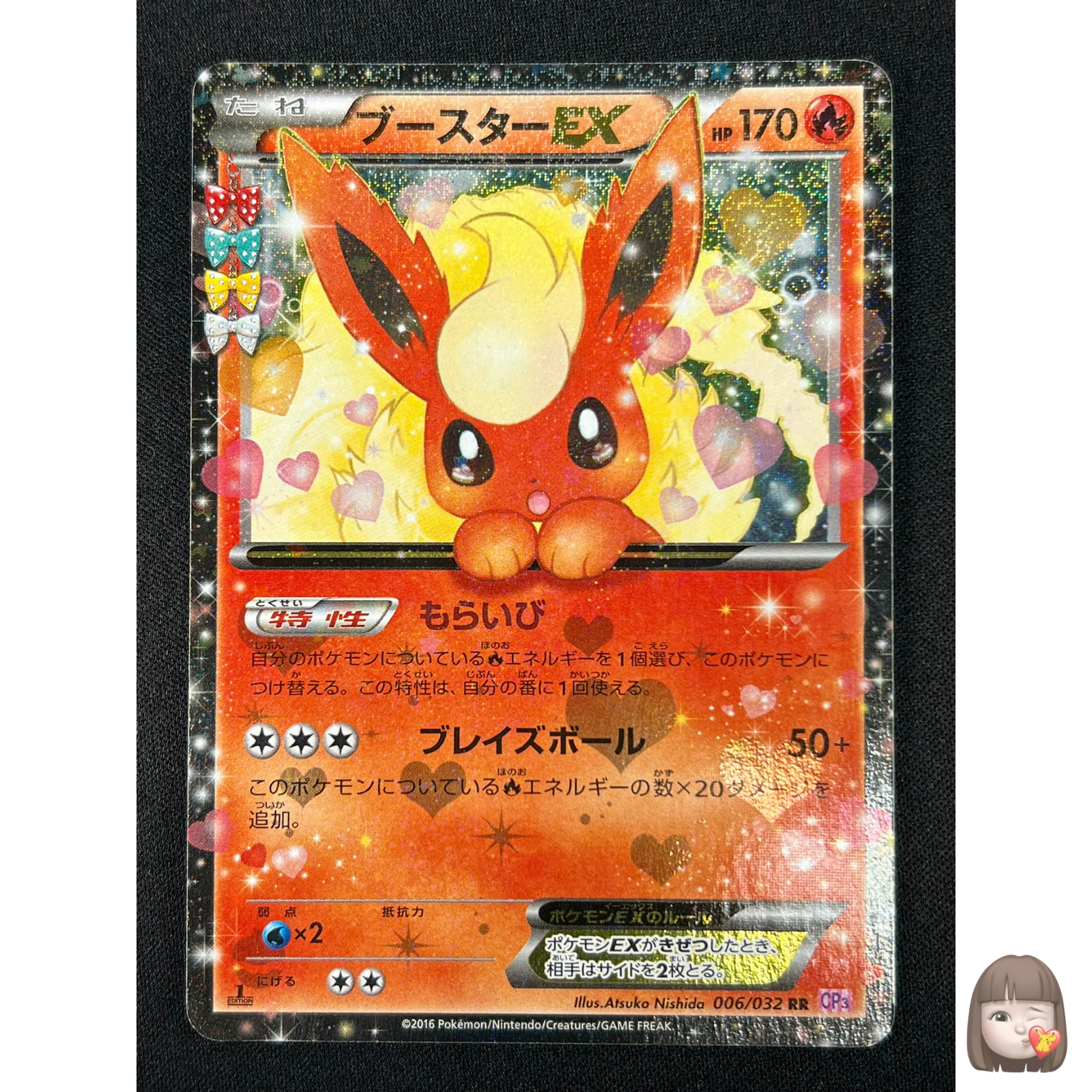 Flareon ex ブースターex WCS2006入賞者サイン入り 英語 海外