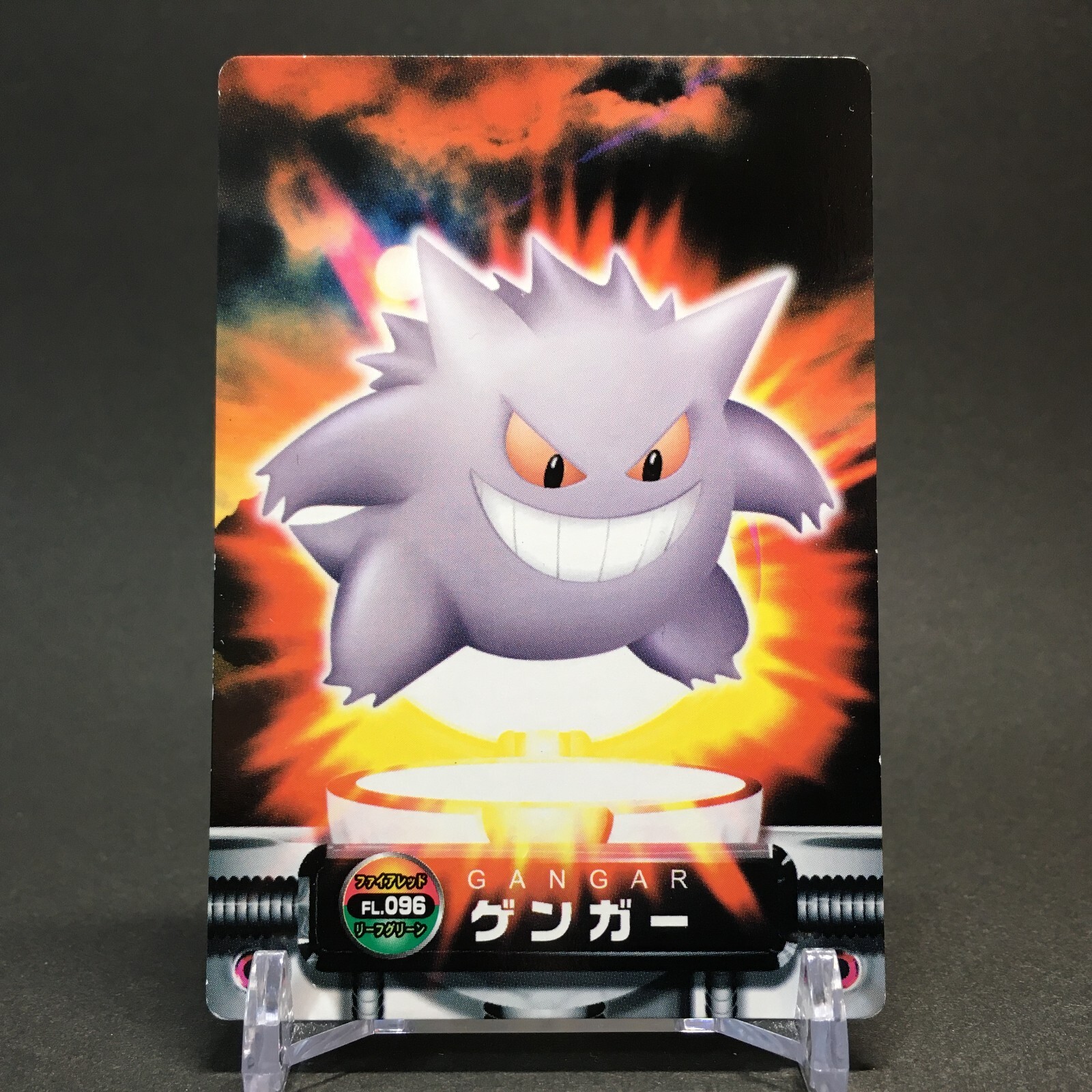 2004ポケモン Zukan FRLG Gengar 096 ゲンガーpsa10