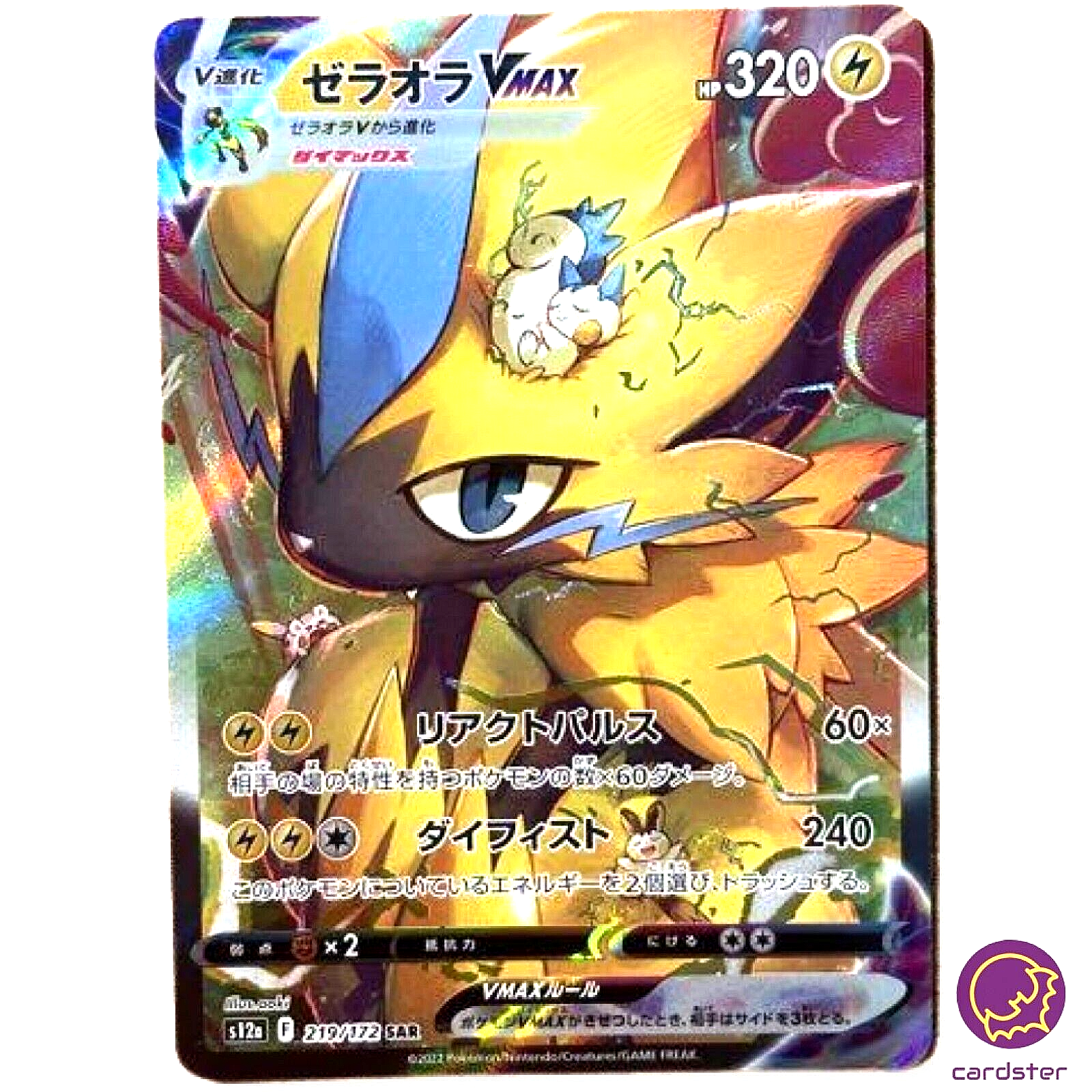 Zeraora VMAX SAR 219/172 s12a VSTAR Universe Pokemon Card
