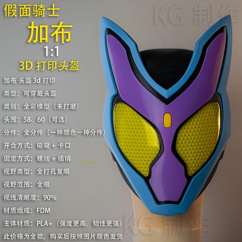 Kamen Rider GAVV Cosplay Helmet 1:1 Wearable Led 3d Printing