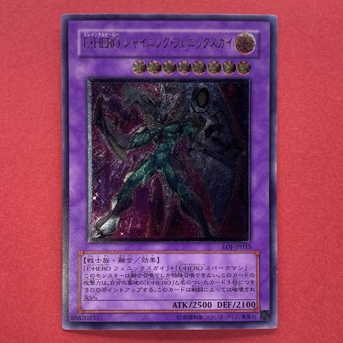 遊戯王OCG デュエルモンスターズ Elemental Hero Shining Phoenix Enforcer Elemental Hero Shining Phoenix Enforcer - Enemy of Justice