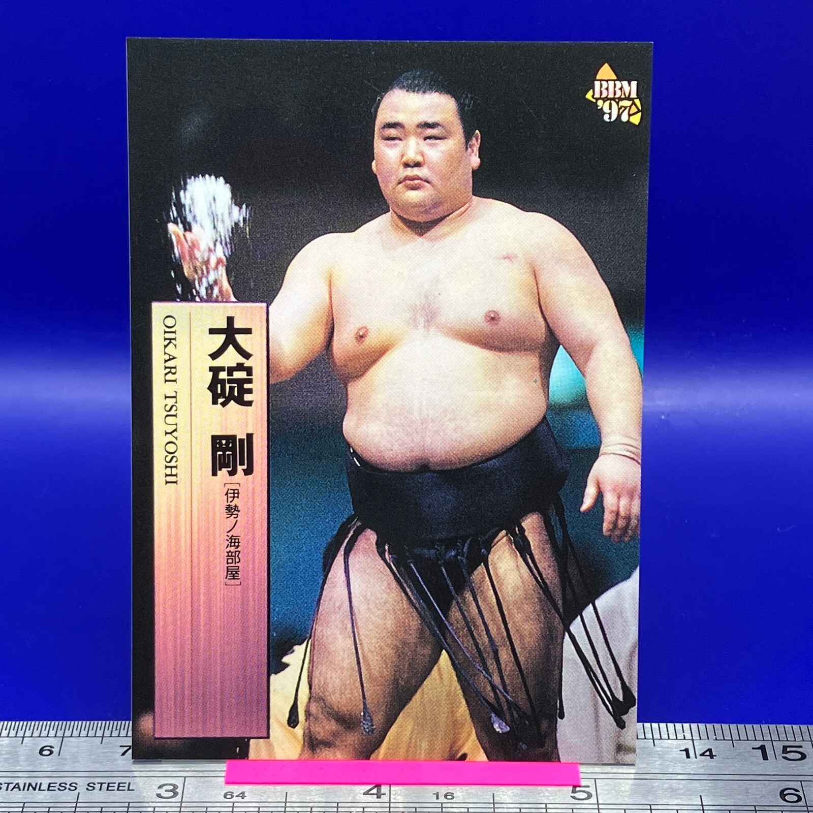 Oikari Tsuyoshi Sumo Wrestler Trading Card BBM 1997 TCG Vintage