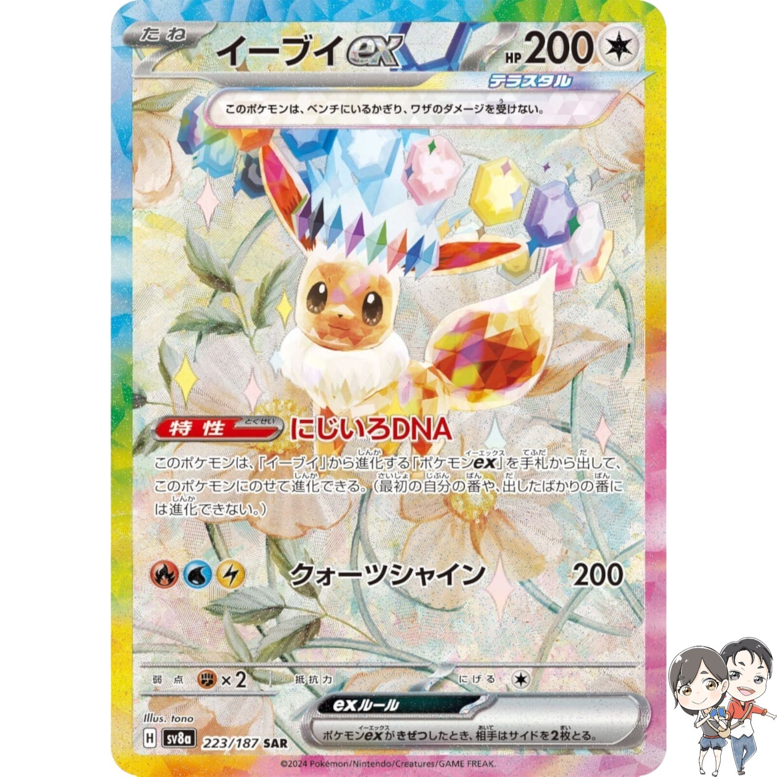 【 PSA10 】 3連番　イーブイ　ケーキイーブイ　SAR AR 3枚セット PSA10 】 3連番 イーブイ ケーキイーブイ SAR AR 3枚セット PSA10 】 3連番