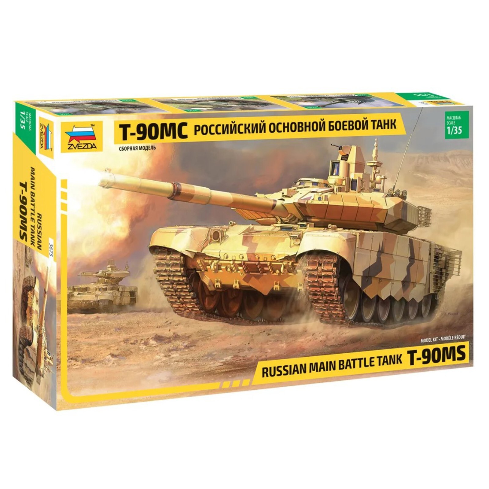 Zvezda 3675 - Russian Main Battle Tank T-90MS Scale 1:35 | eBay