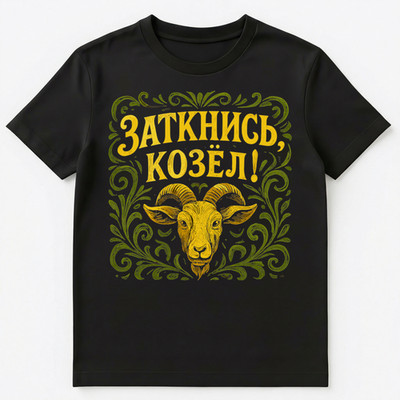 Rude Shut Up Saying Funny Russian Unisex T-Shirt