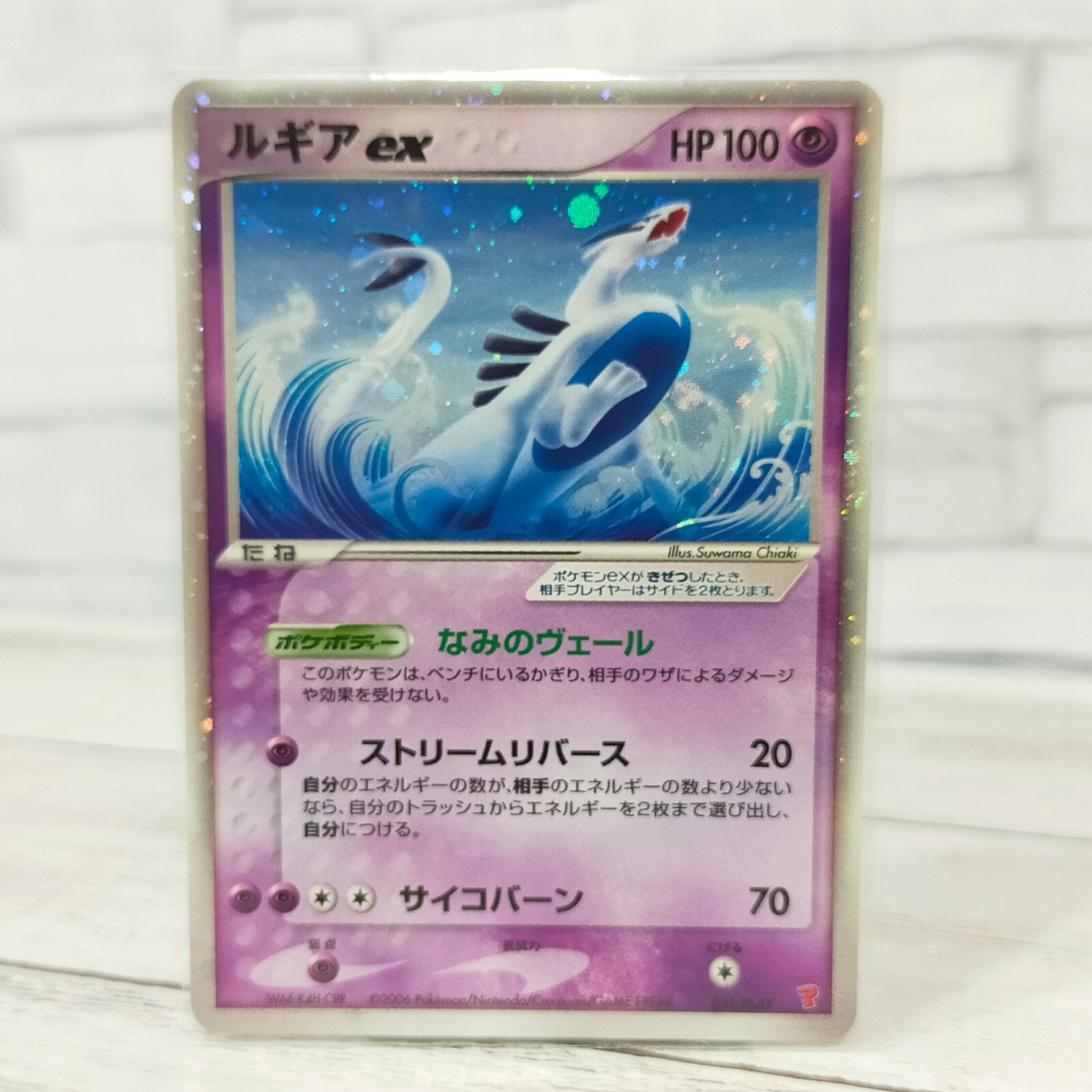 Pokemon card Lugia ex 031/Play Player's Club Promo Holo Rare Pokemon card Lugia ex 031/Play Player's Club Promo Holo Rare