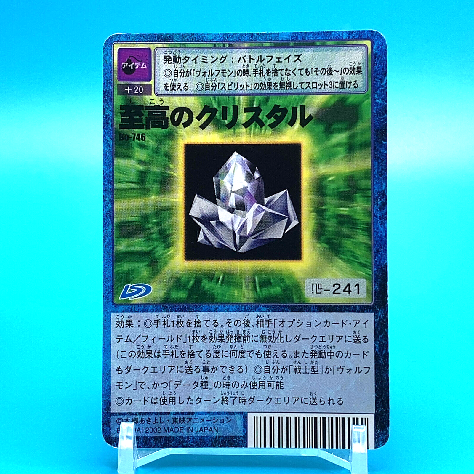 Item Card No.Bo-746 Digimon Adventure Card Bandai Made In Item Card No.Bo-746 Digimon Adventure Card Bandai Made In