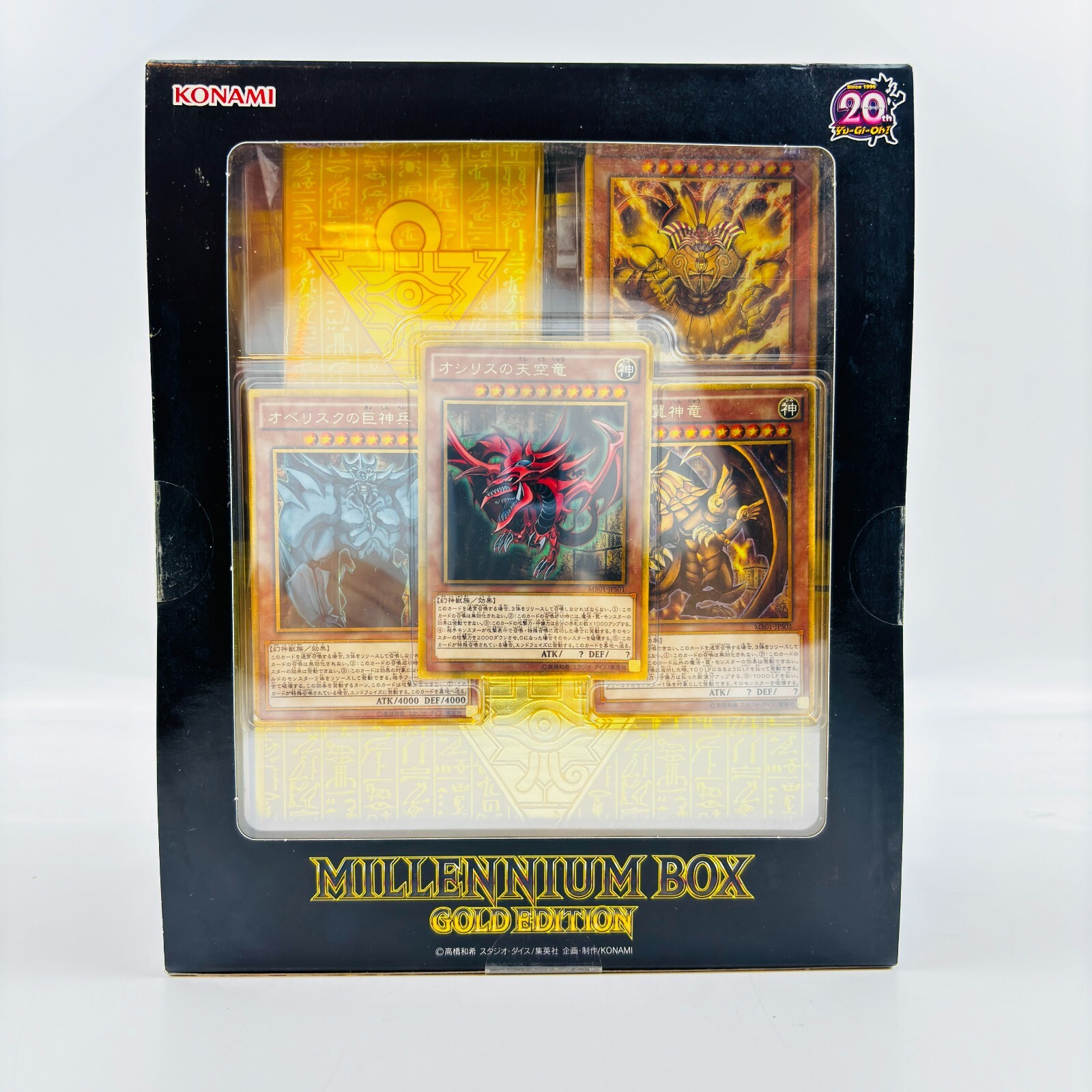 遊戯王　MILLENNIUM BOX GOLD EDITION 神のカード等収録 YuGiOh OCG Duel Monsters 20th MILLENNIUM BOX GOLD EDITION
