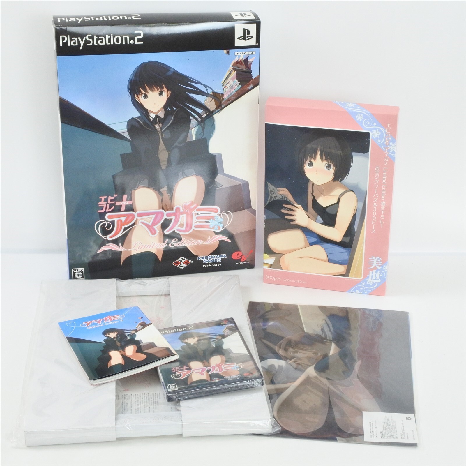 エビコレ＋ アマガミ＜Limited Edition＞／PSP