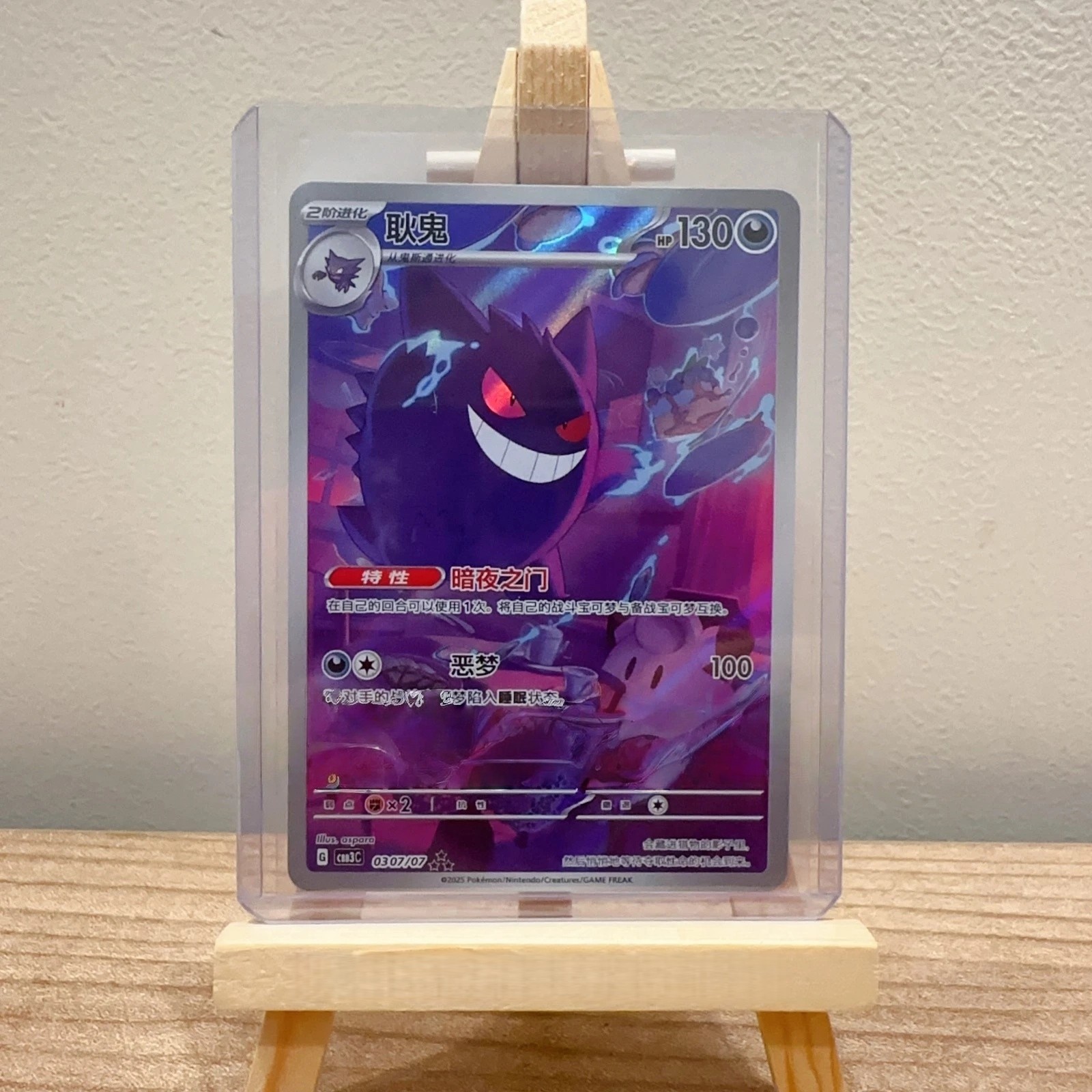 2025 Pokemon TCG Chinese Exclusive Gem Vol.3 Gengar CBB3C 03