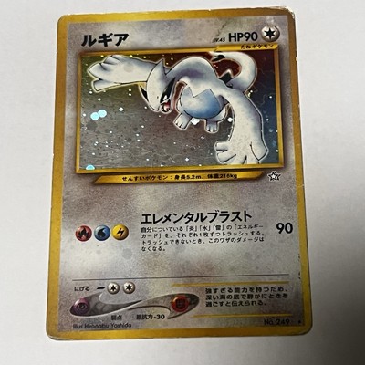 ルギア NO.249 HP - Lugia Pokemon Card Japanese No.249 Holo