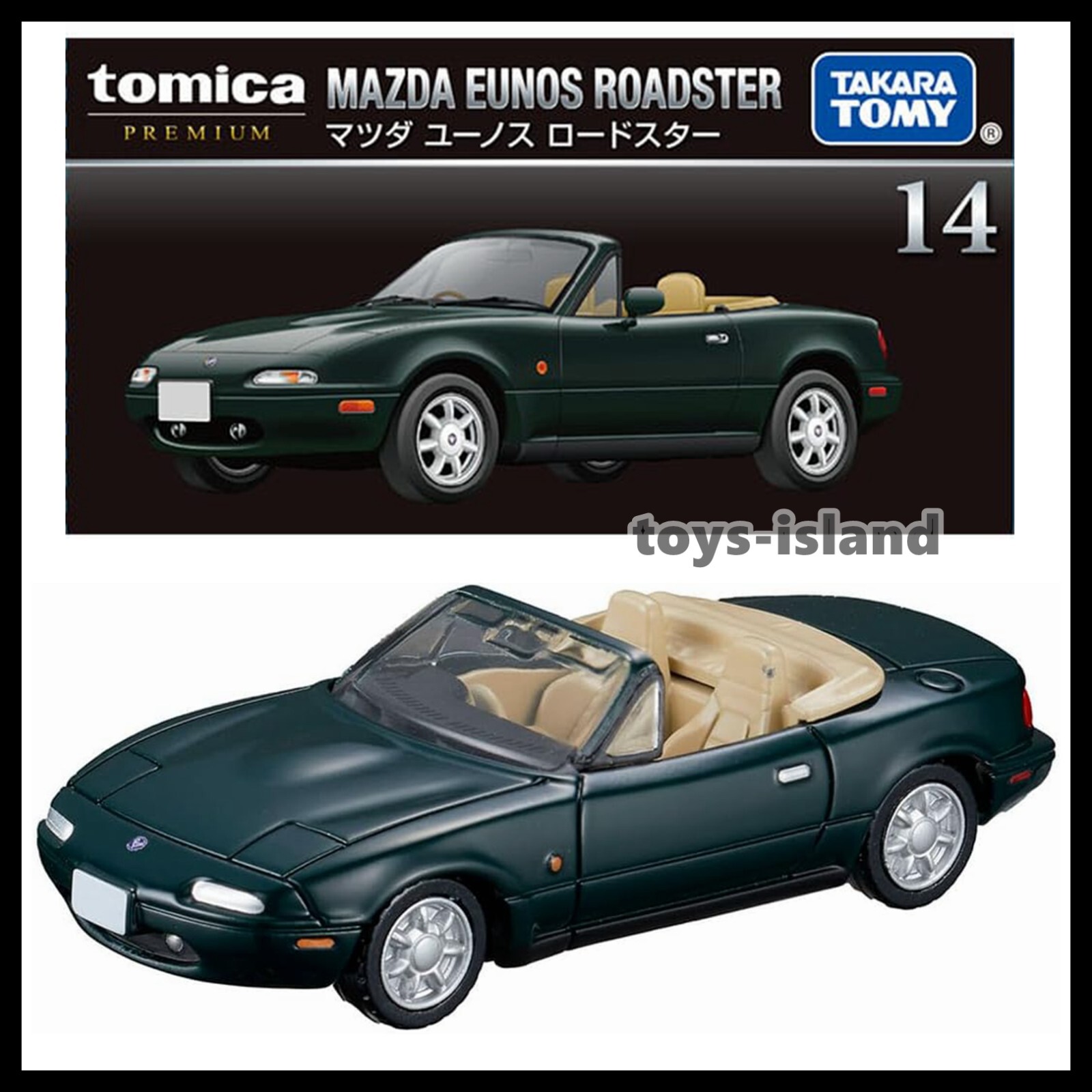 ミニカー TOMICA LIMITED EUNOS ROADSTER Green Amazon | トミカ トミカリミテッド 0035 EUNOS ROADSTER Green