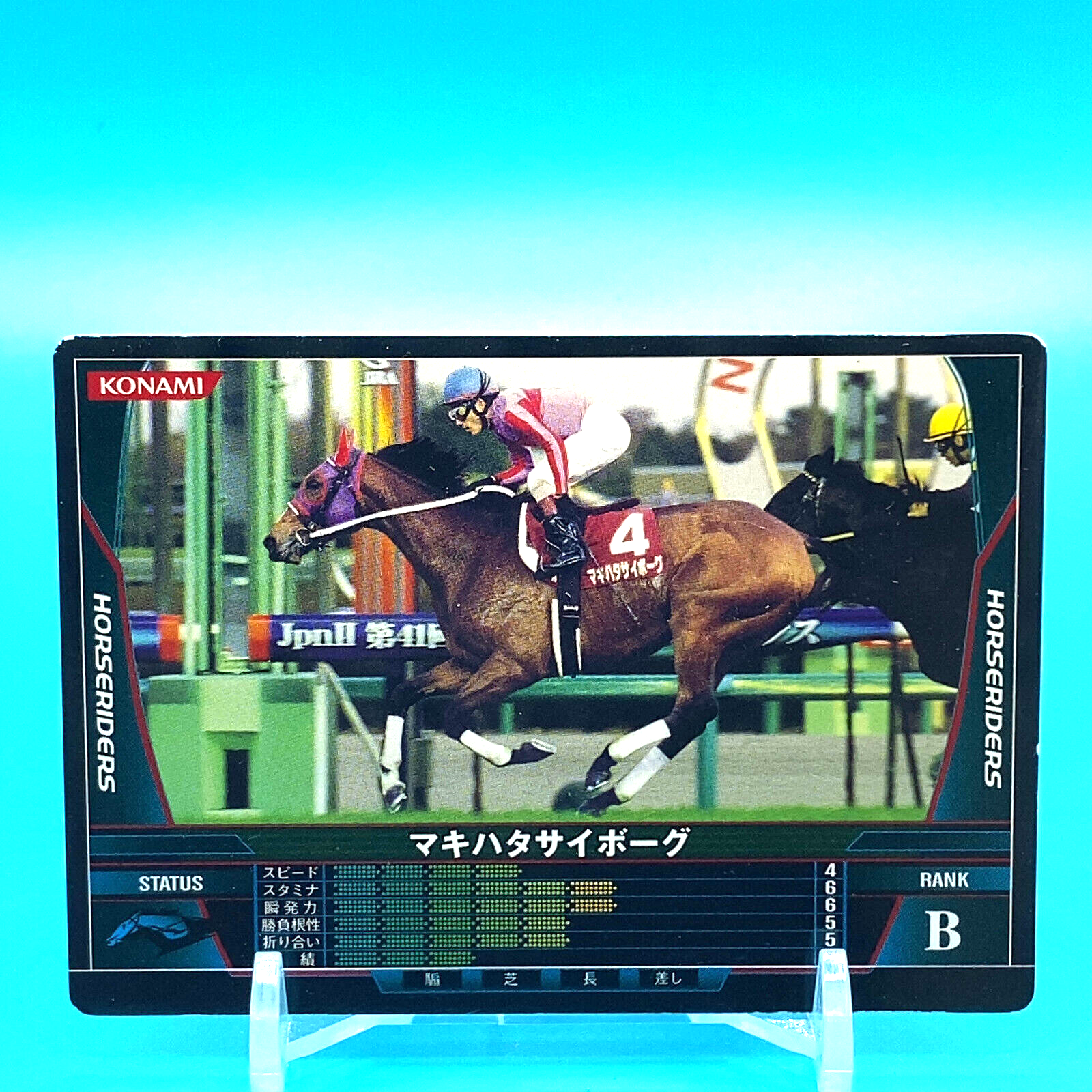 KONAMI HORSE RIDERS ブースターパック Vol.1.0 Horseriders Card Makihata Cyborg Rank B HC07B070/078 Konami 2008 F