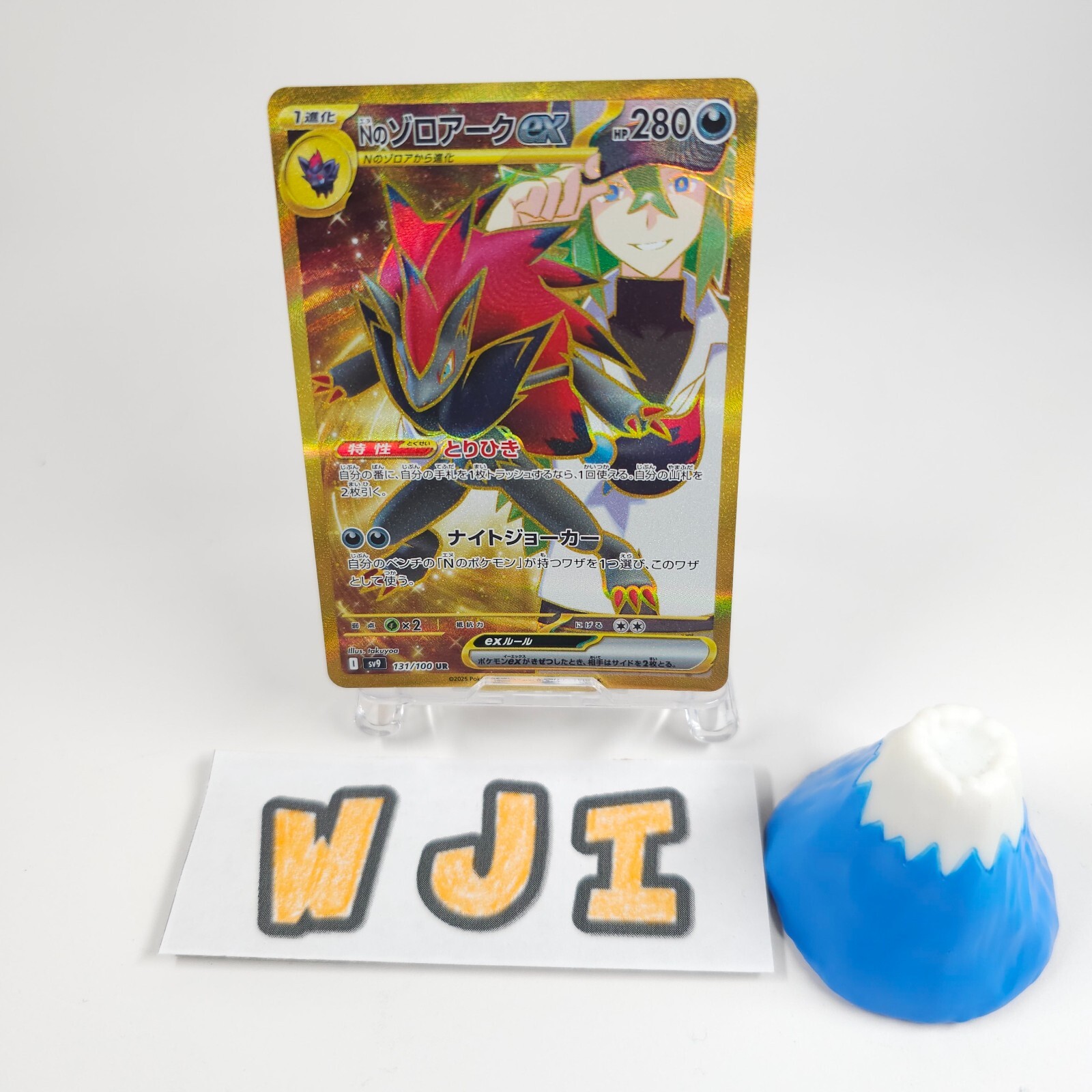 N's Zoroark ex UR 131/100 Battle Partners SV9 Pokemon Card N's Zoroark ex UR 131/100 Battle Partners SV9 Pokemon Card