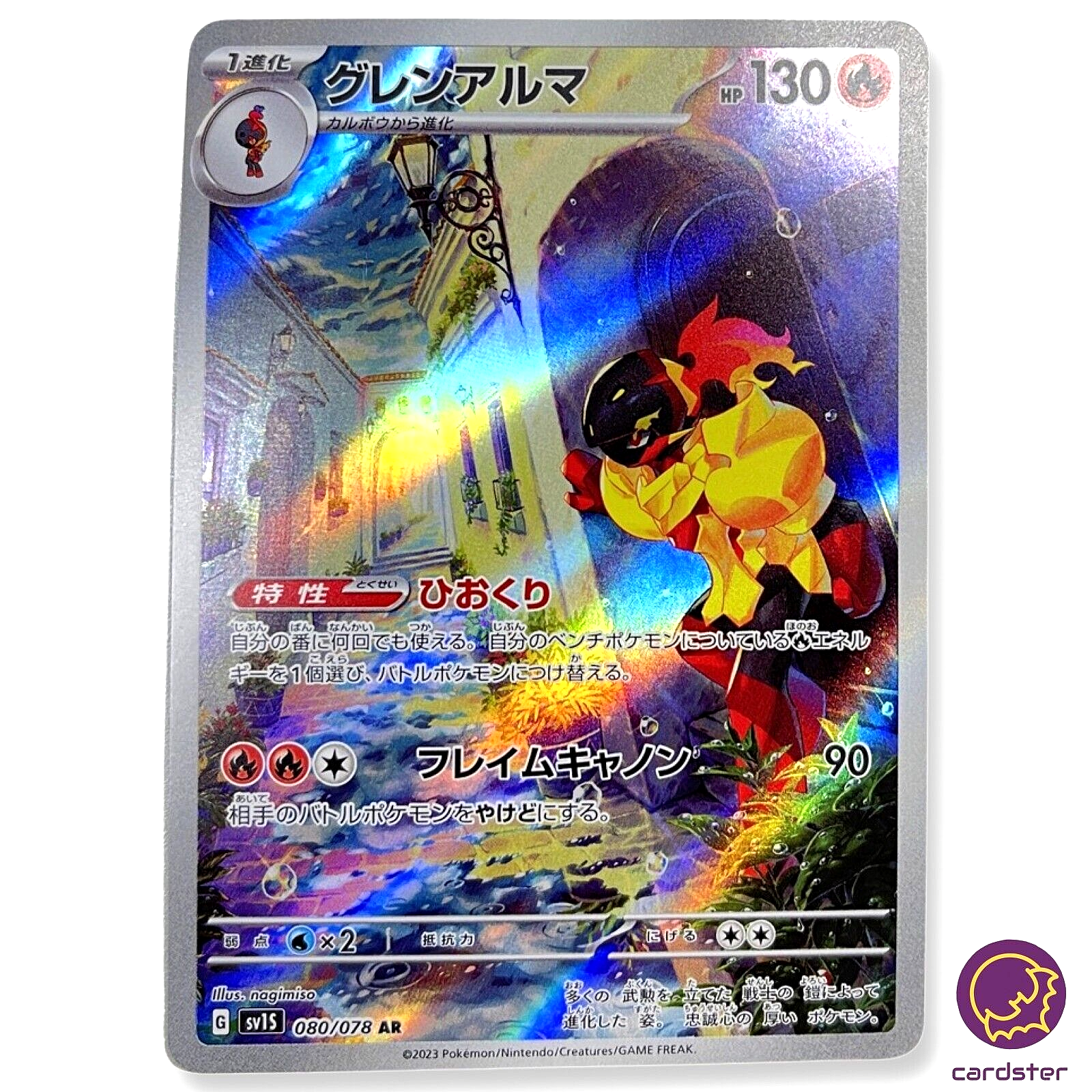 Pokémon card game sv8a 022/187 rr flareon ex