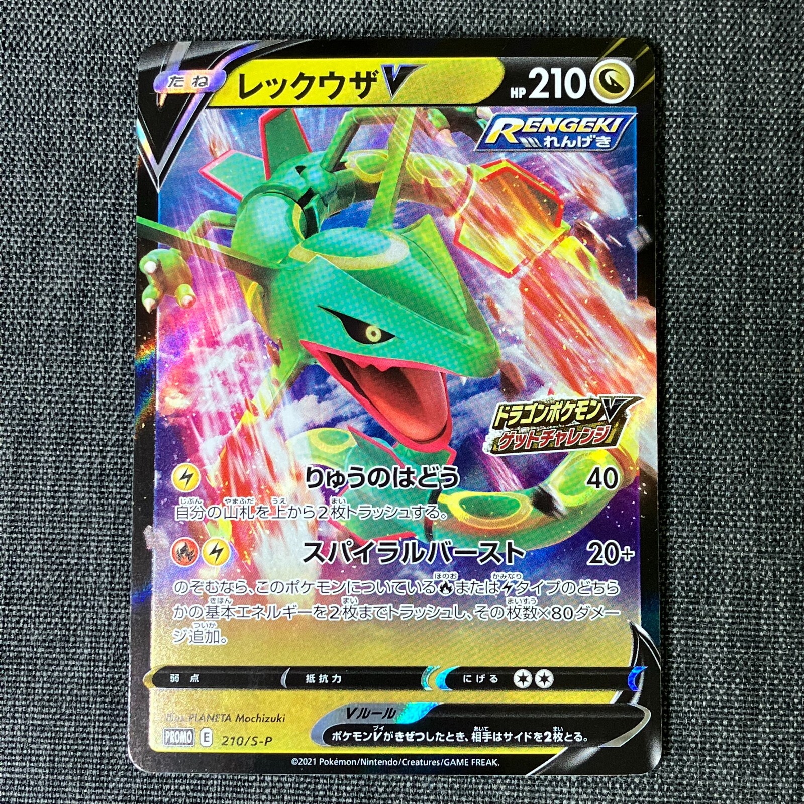 ポケカ AR 49枚セット Amazon.co.jp: キチキギス AR（ポケカ SVシリーズ 変幻の仮面）2