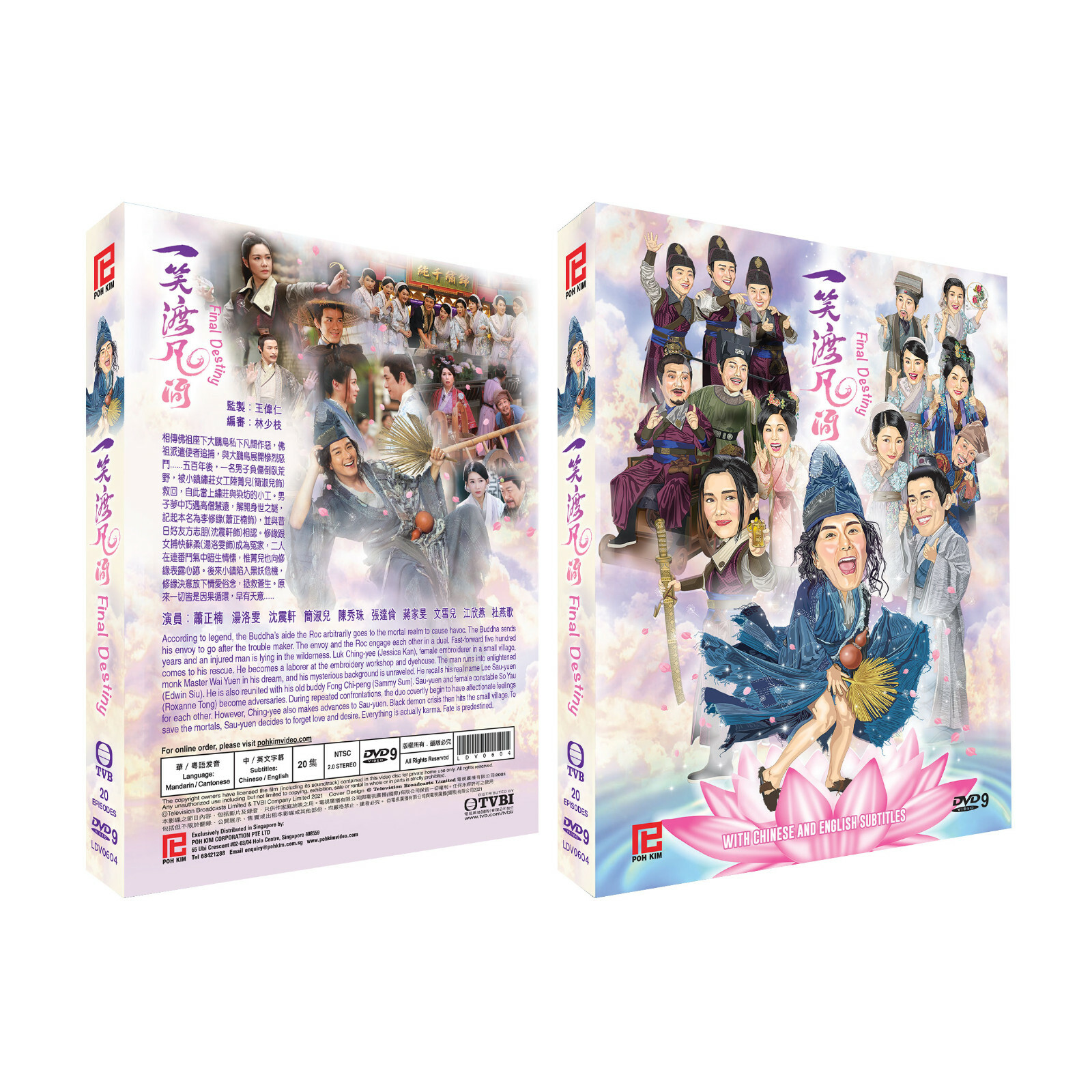 (未使用･未開封品)　鄭道傳〈チョン・ドジョン〉DVD-BOX5 kmdlckf Wonder Women 神奇兩女俠 (1987) (DVD) (English Subtitled