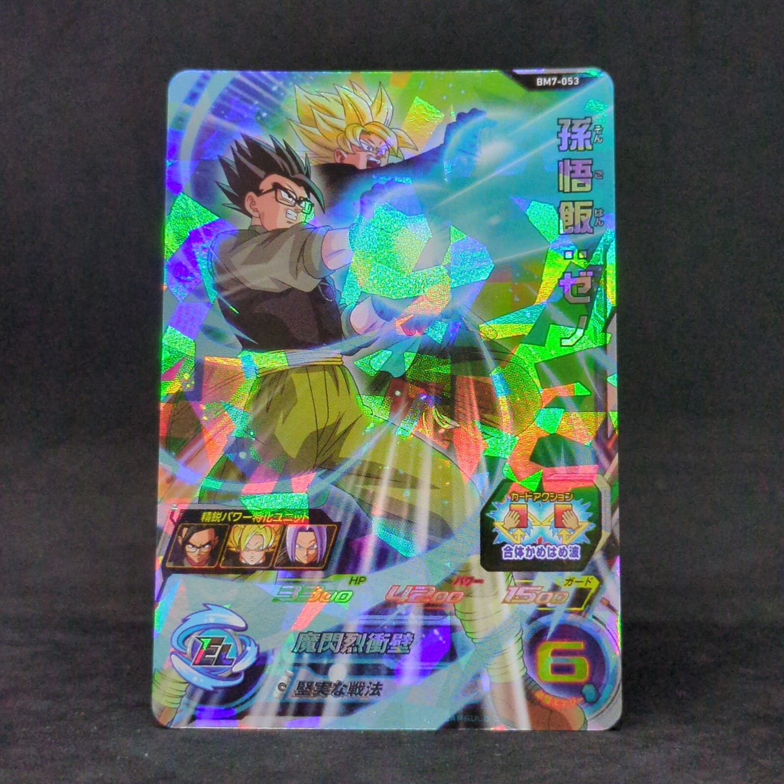 SUPER DRAGON BALL HEROES CARD MADE IN JAPAN ULTIMATE SON SUPER DRAGON BALL HEROES CARD MADE IN JAPAN ULTIMATE SON