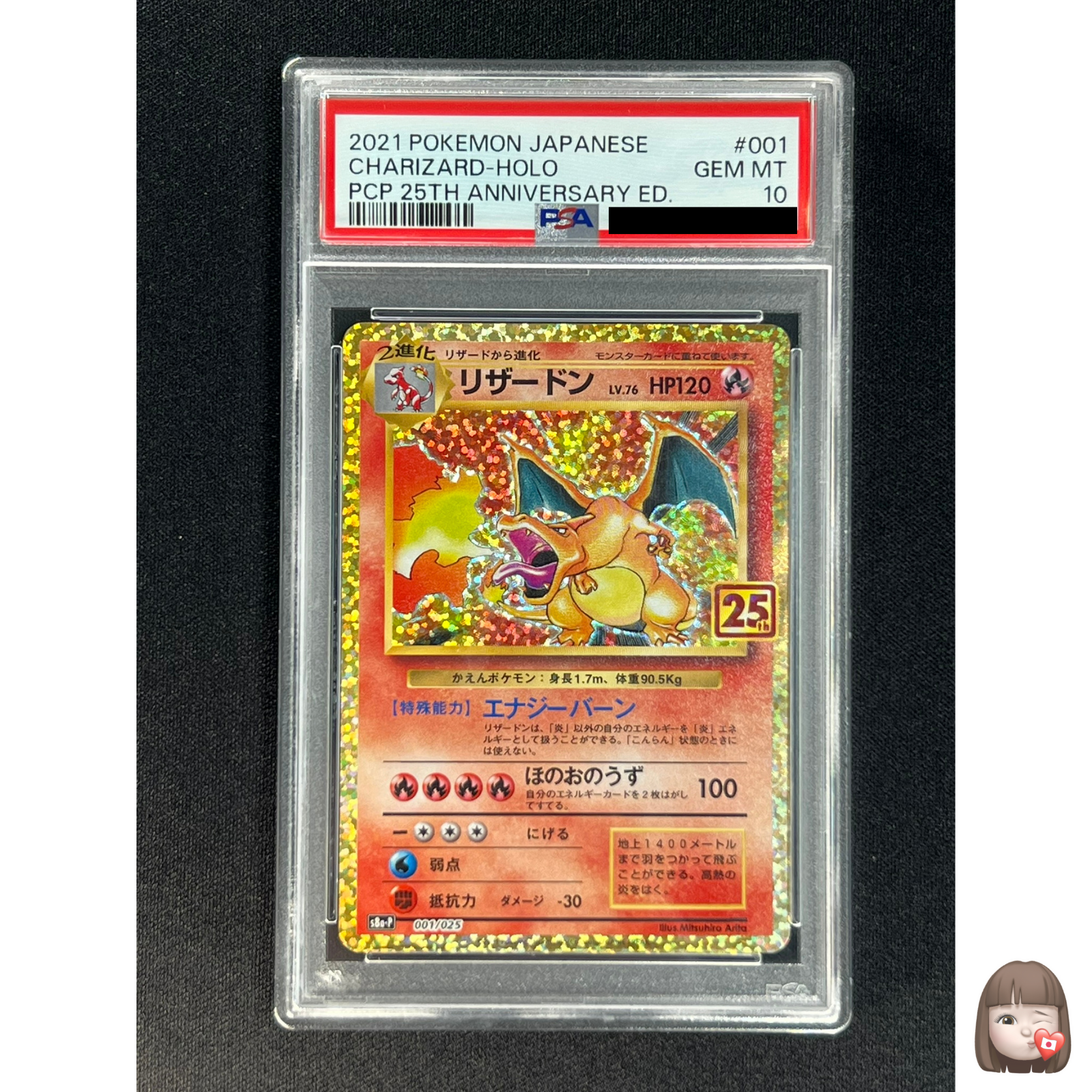 ★PSA10★【リザードン/25th/プロモ】CHARIZARD 001/025 PSA 10 Pokemon Card 25th Anniversary promo Charizard 001/025