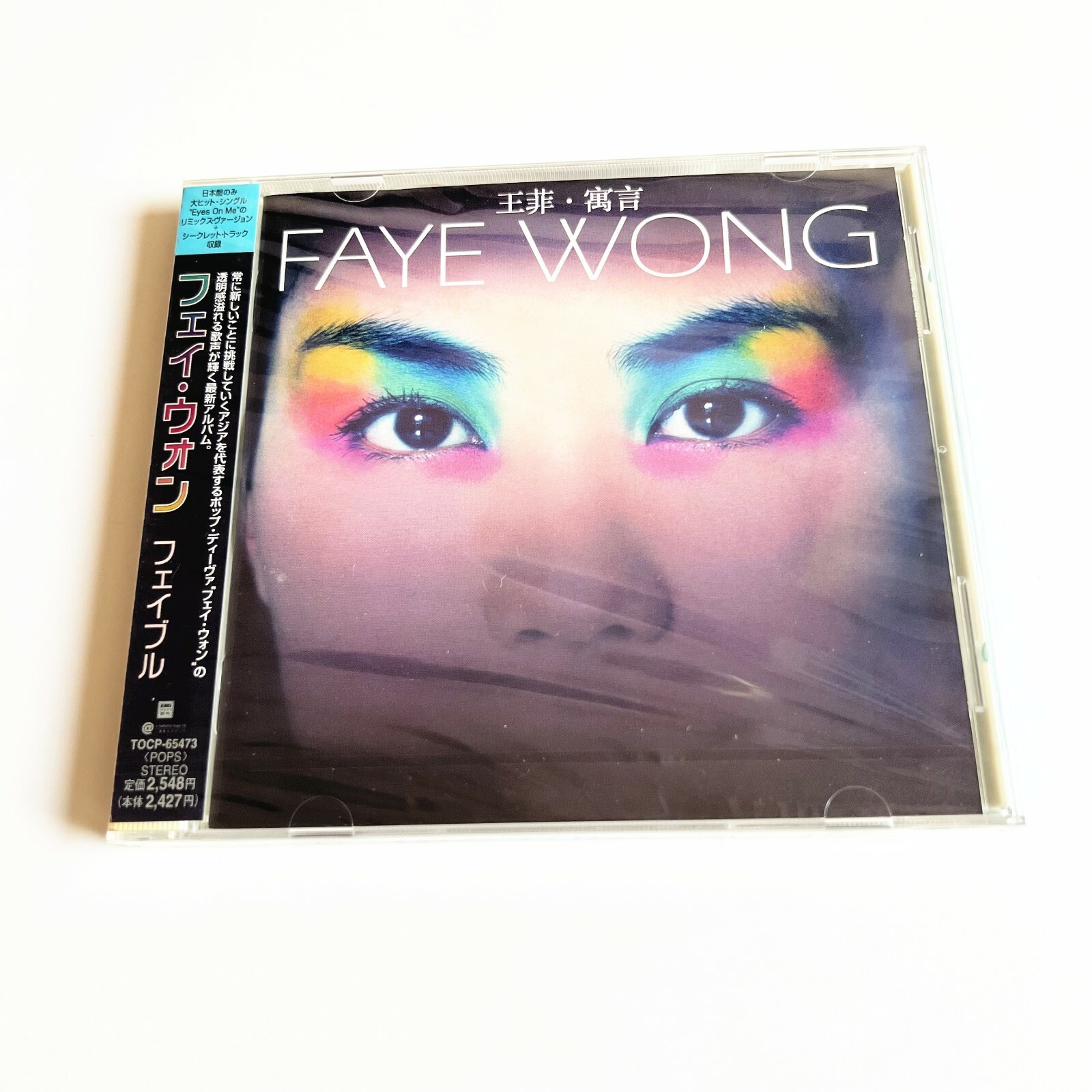 Faye Wong 寓言CD Japanese First Pressing Sealed 王菲| eBay