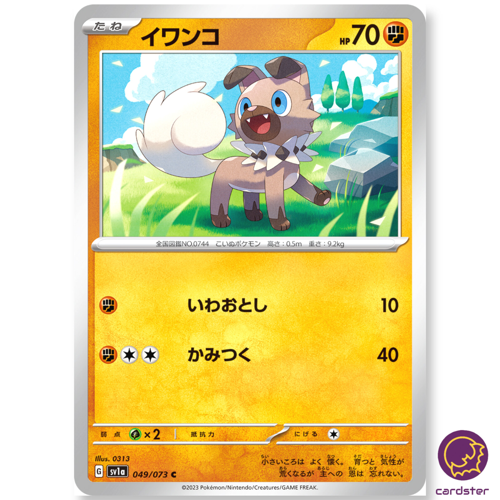 トリプレットビート Rockruff C 049/073 sv1a Triplet Beat Pokemon Card Japan | eBay