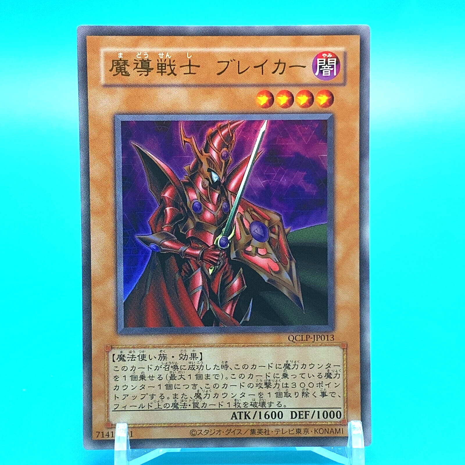 Breaker the Magical Warrior YU-GI-OH! No.QCLP-JP0013