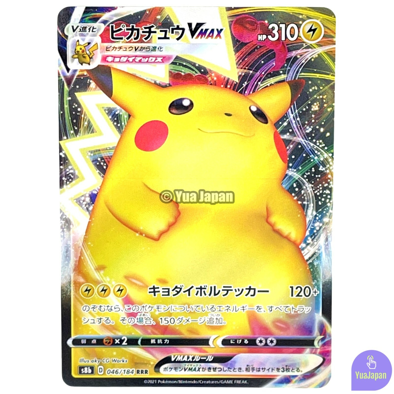 Pikachu VMAX RRR 046/184 Pokemon VMAX Climax Card s8b