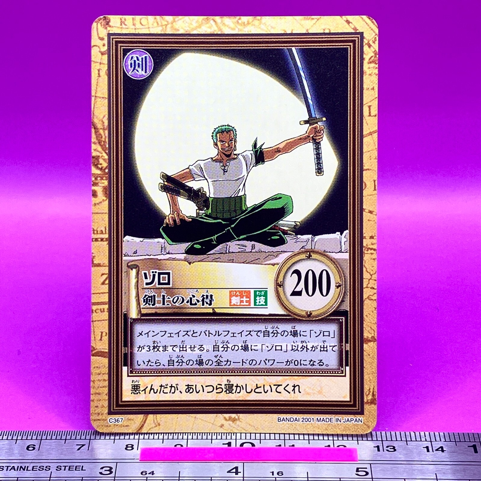 Roronoa Zoro C367 One Piece Carddass Hyper Battle 2001
