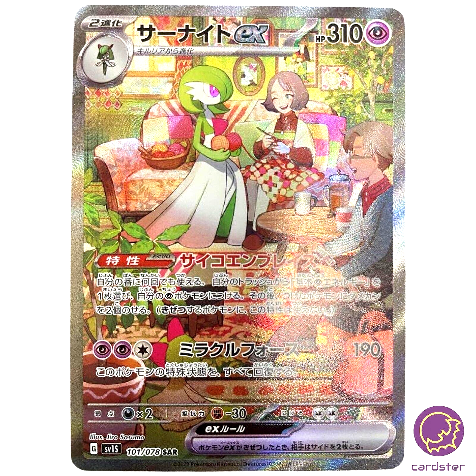 Gardevoir ex 101/078 SAR Scarlet ex sv1S Pokemon Card Japan Gardevoir ex 101/078 SAR Scarlet ex sv1S Pokemon Card Japan