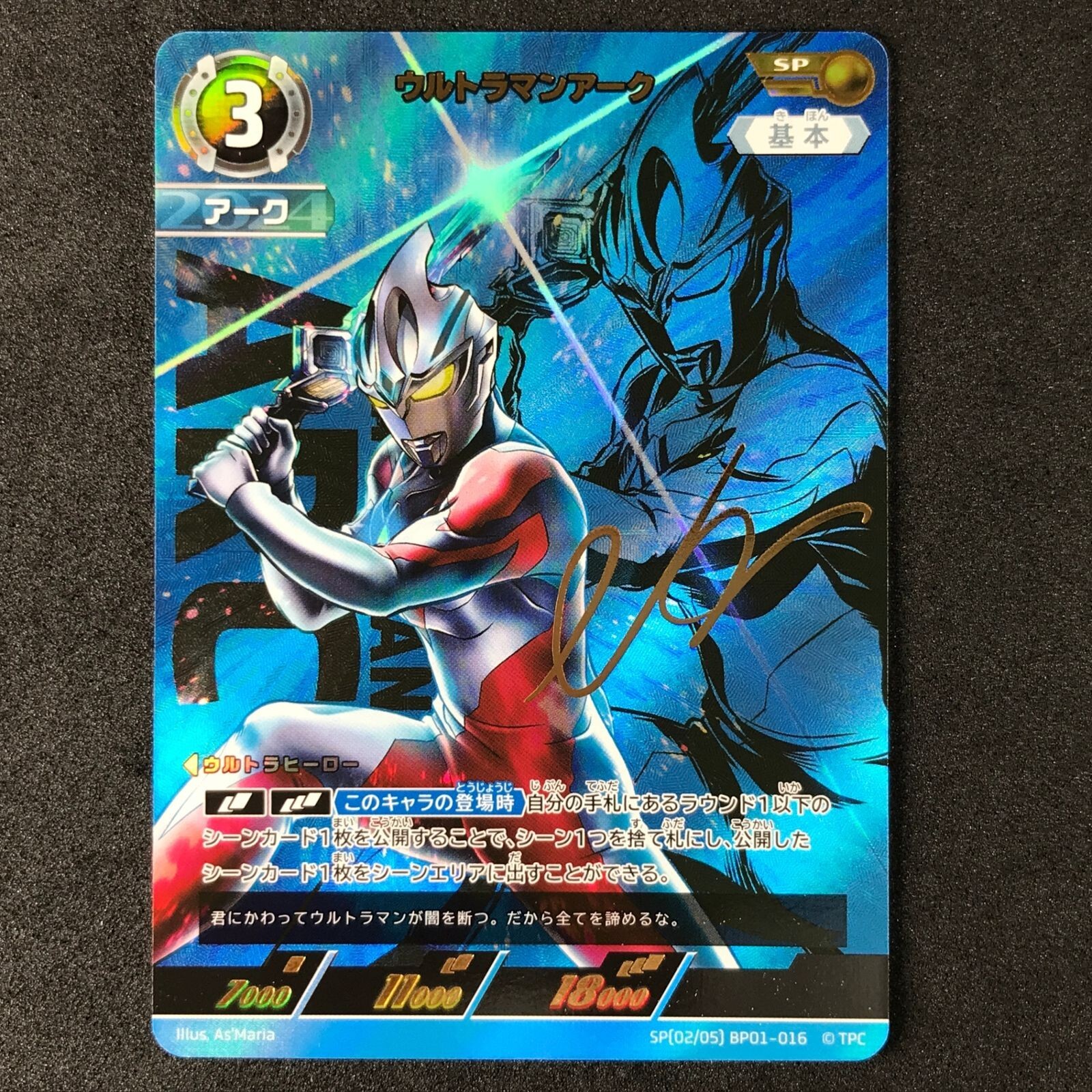 Ultraman card Ultraman Ark SP BP01-016 Japanese | eBay