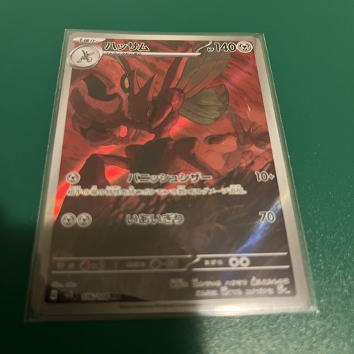 Scizor [AR] 116/108 SV3 Ruler of the Black Flame Japan