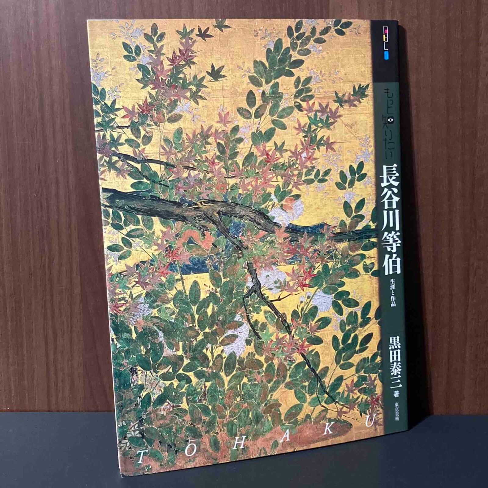 Hasegawa Tohaku Life and Works edo Japanese Painter Sumie Pine