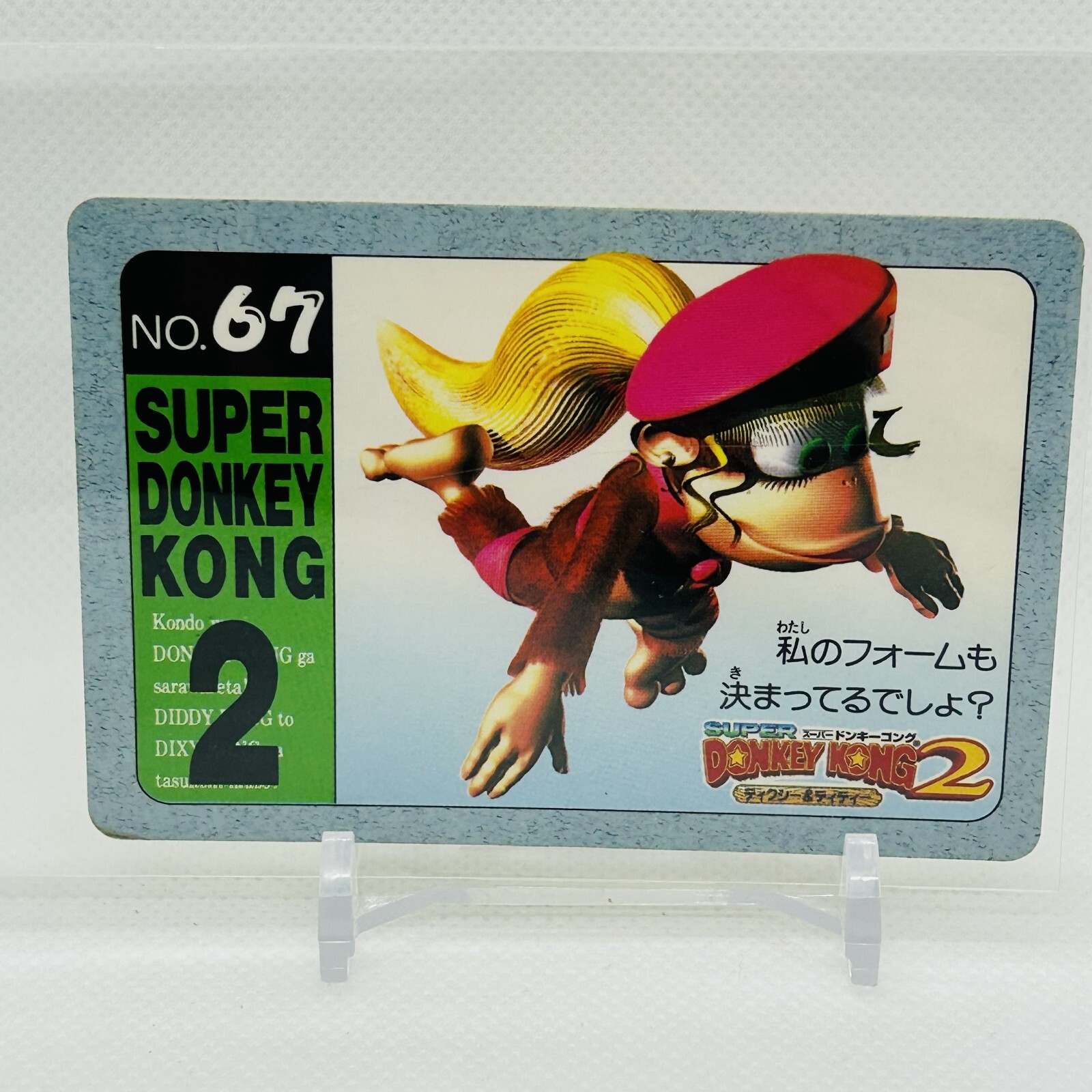 Dixie Kong #67 Donkey Kong Retro Card Carddass BANDAI 1990s